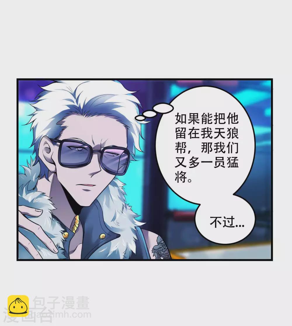 第38话 梁卿的战友-第41话