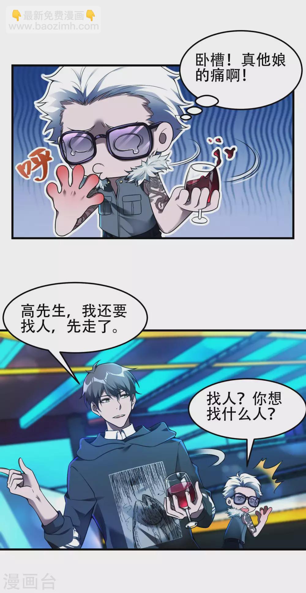 第38话 梁卿的战友-第41话