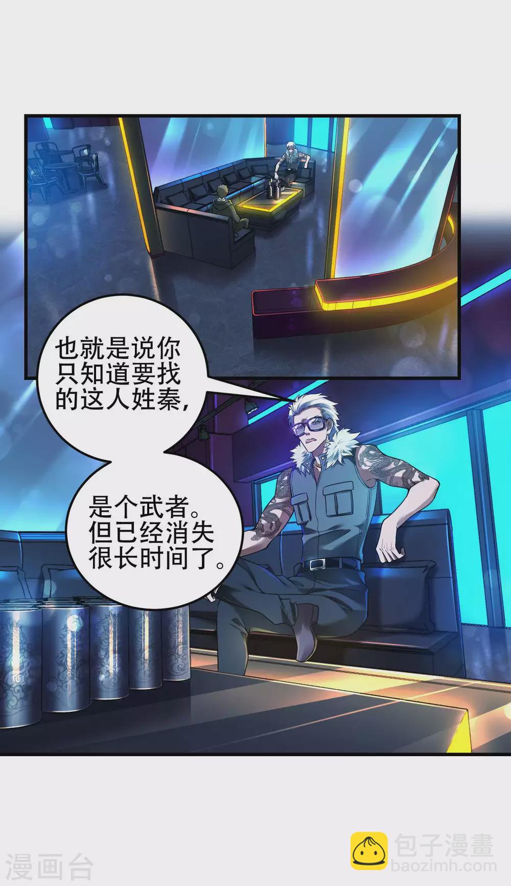 第38话 梁卿的战友-第41话