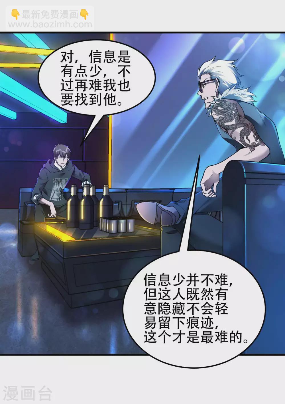 第38话 梁卿的战友-第41话