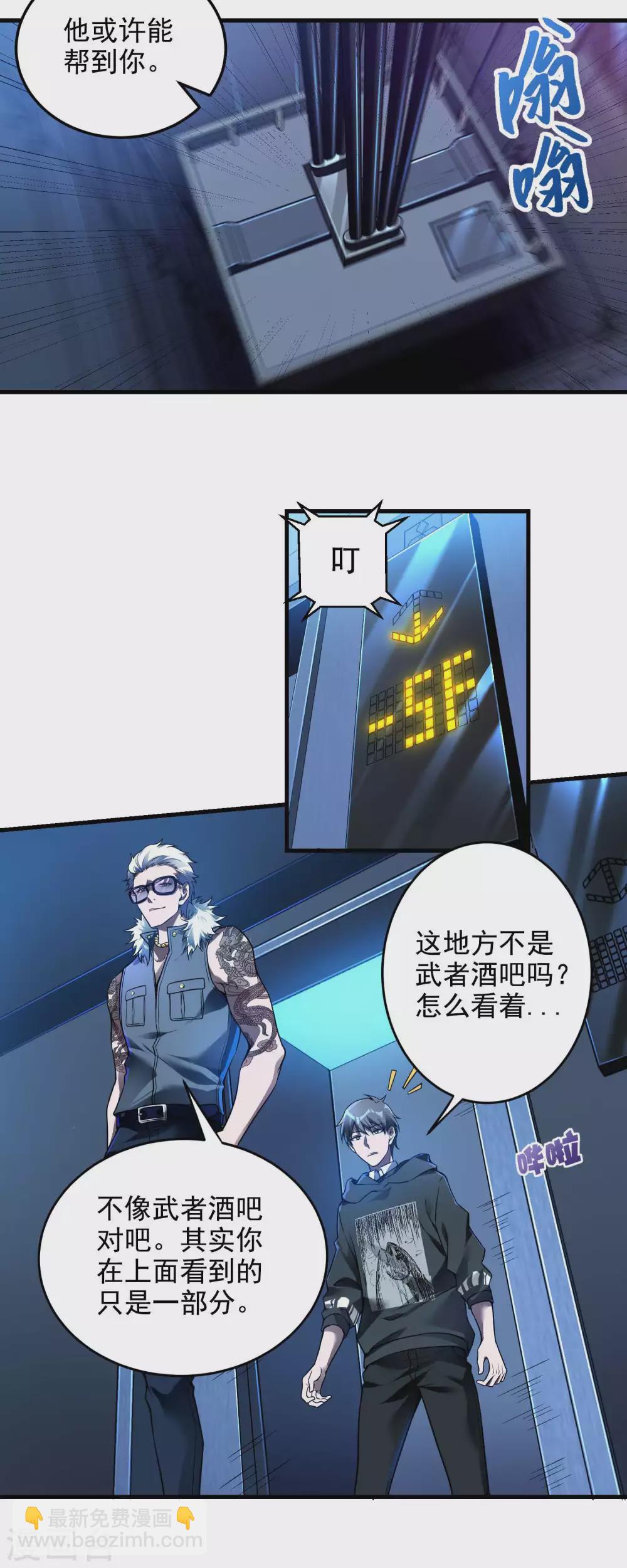 第38话 梁卿的战友-第41话