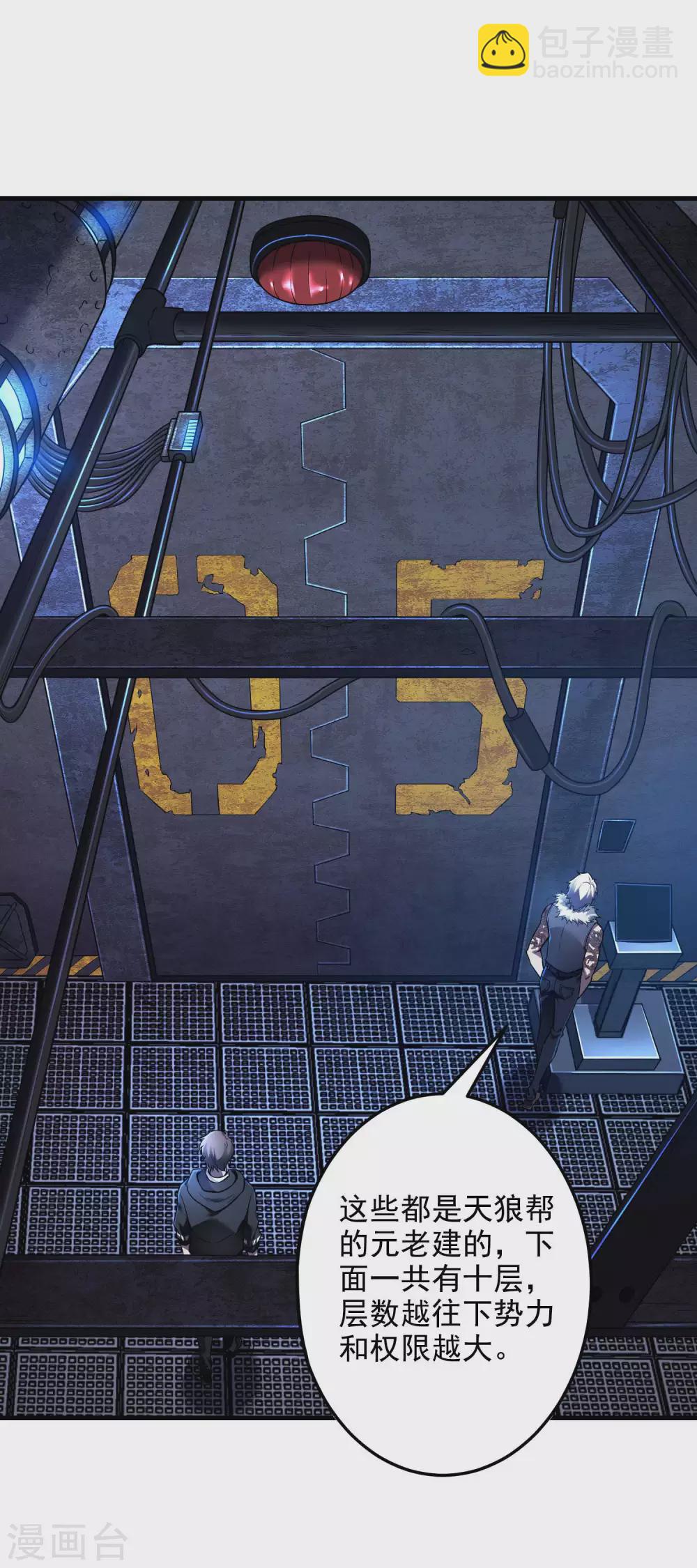 第38话 梁卿的战友-第41话