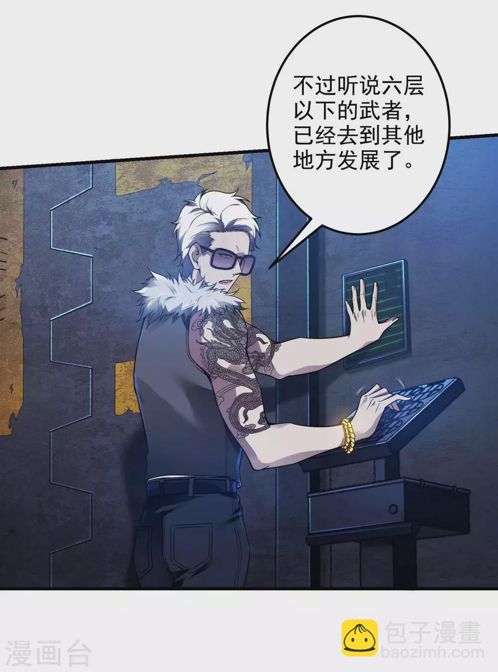 第38话 梁卿的战友-第41话