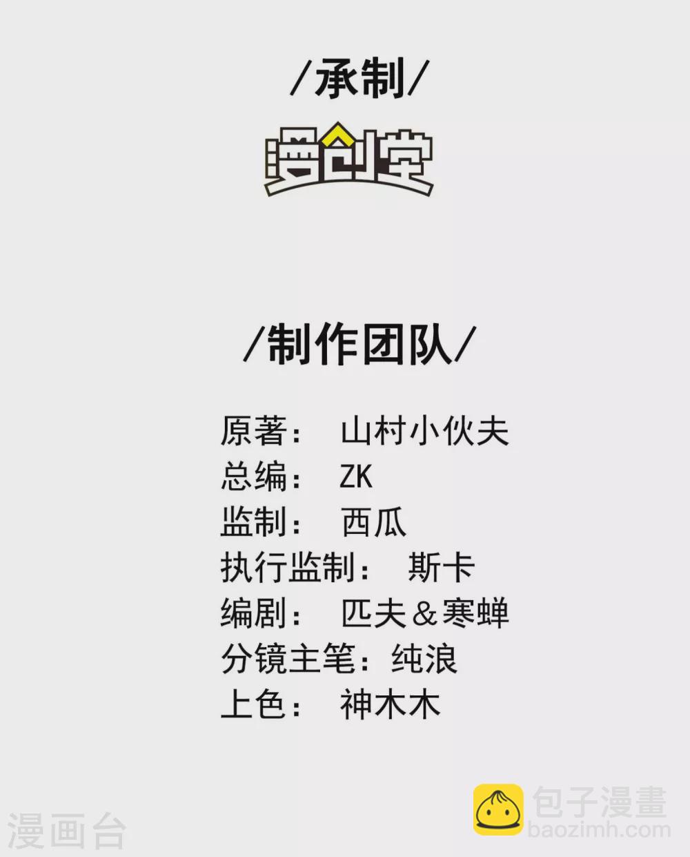 第38话 梁卿的战友-第41话