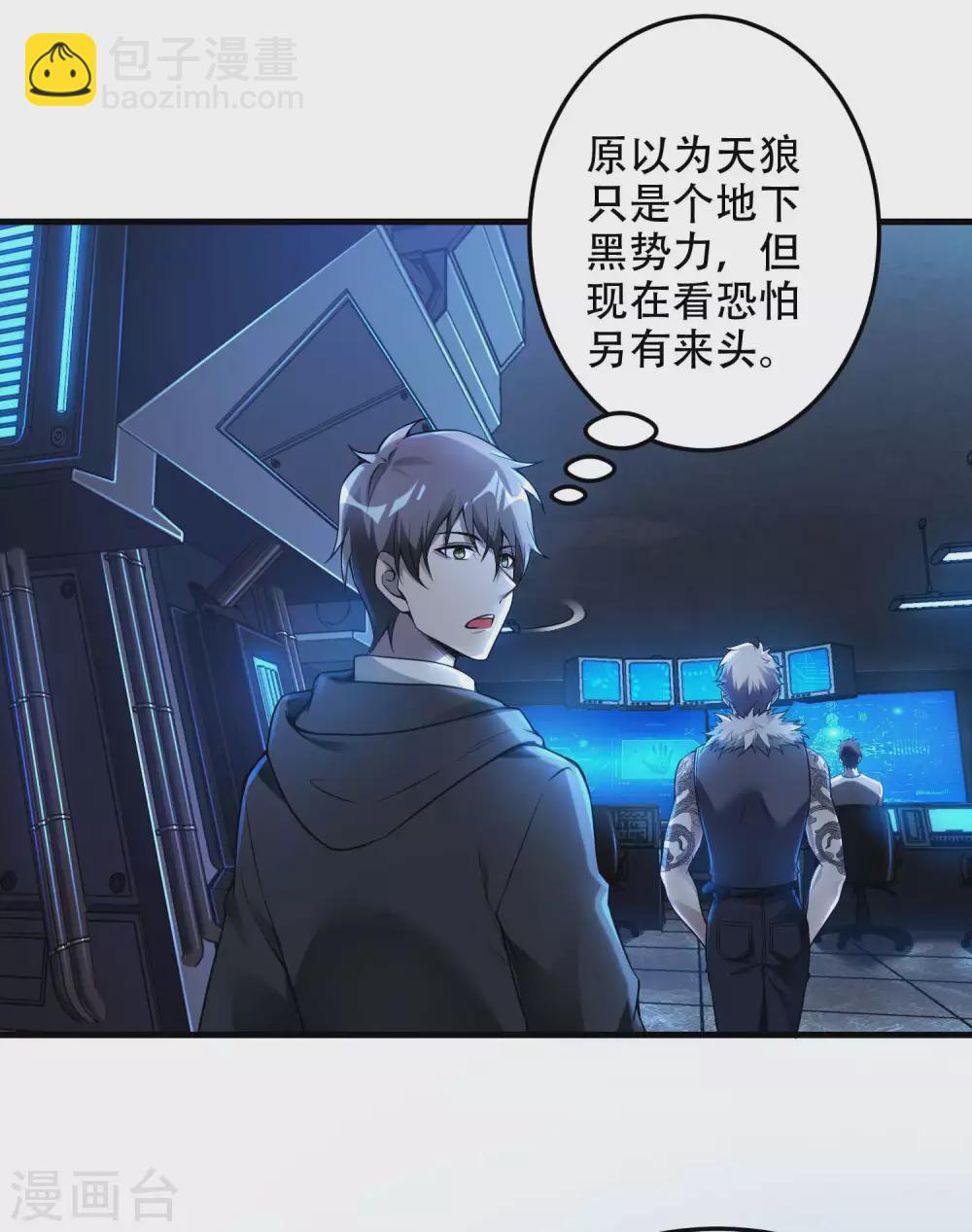 第38话 梁卿的战友-第41话