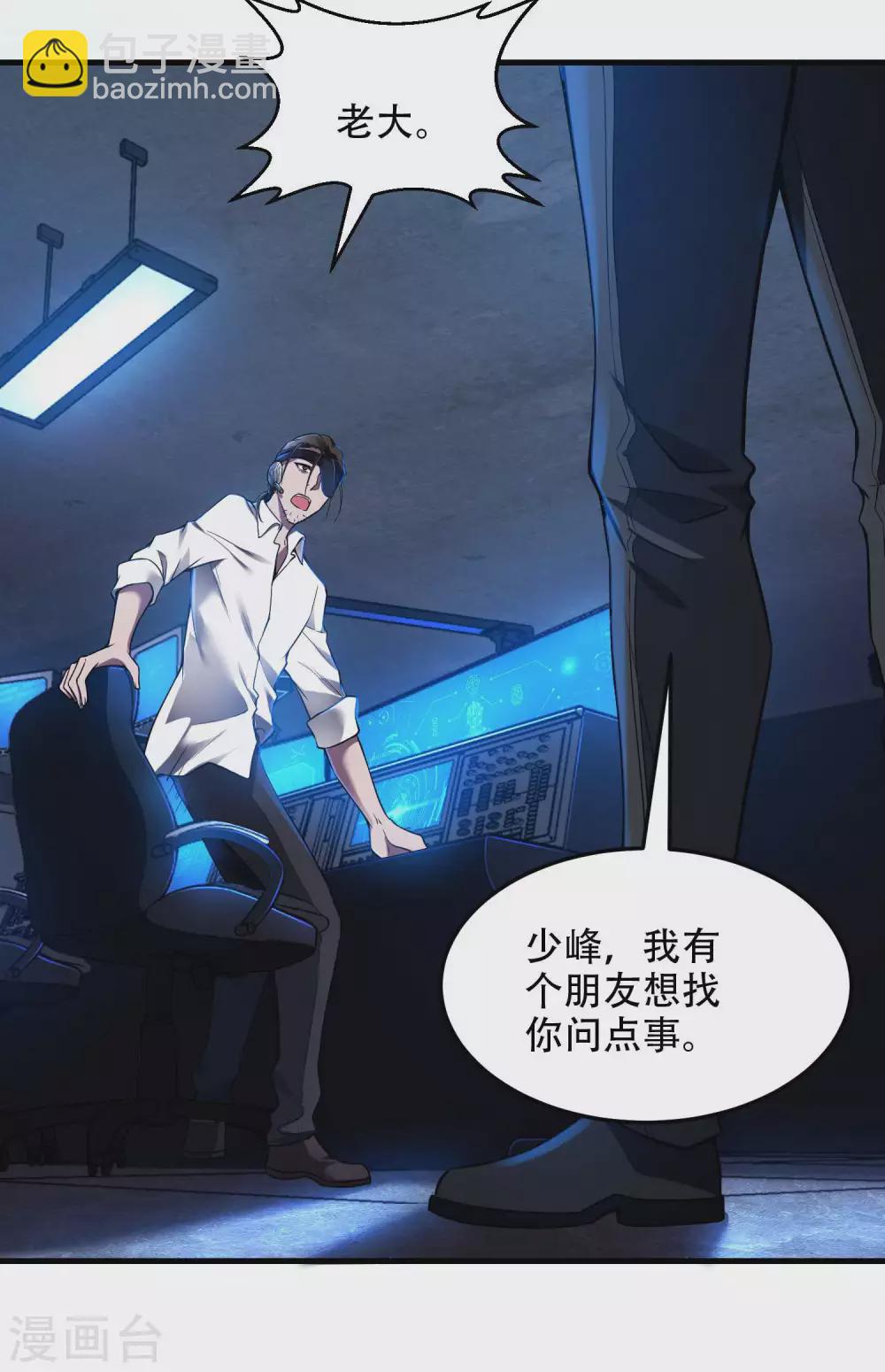 第38话 梁卿的战友-第41话