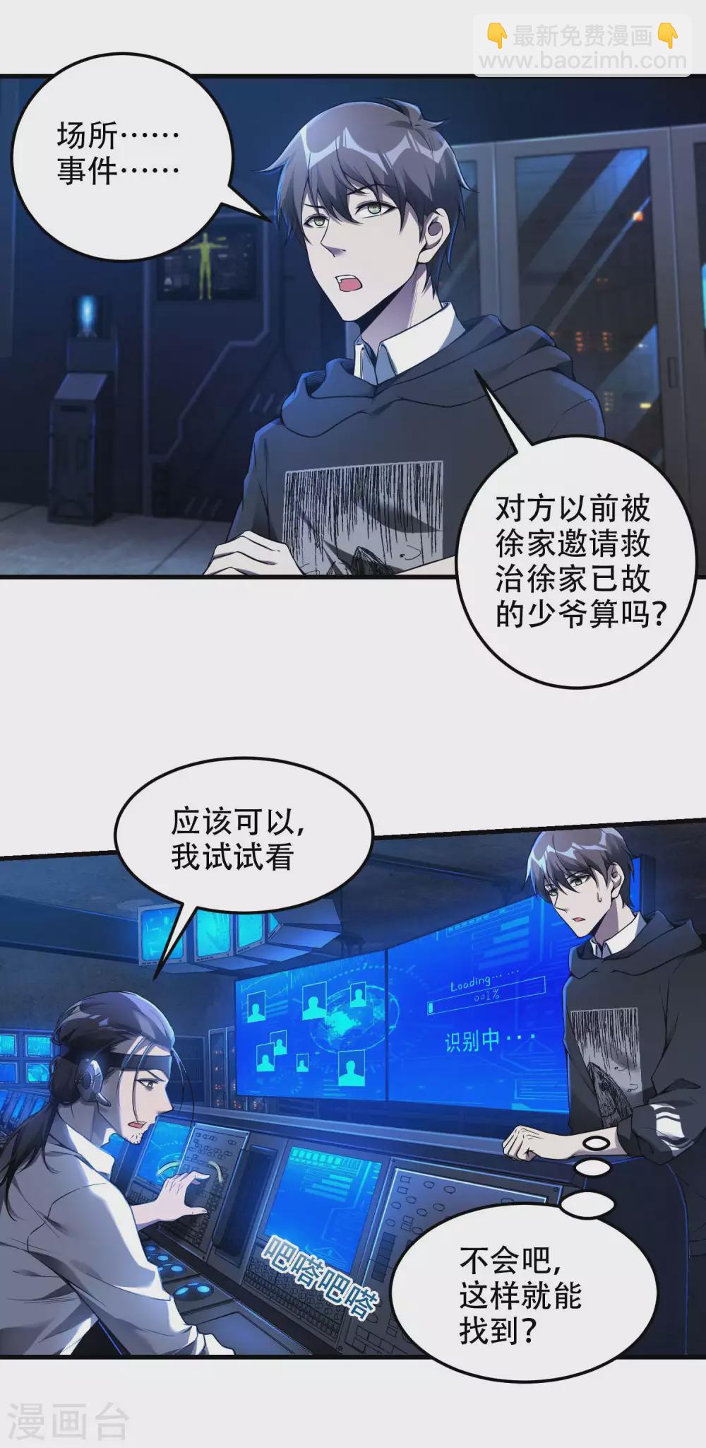 第38话 梁卿的战友-第41话