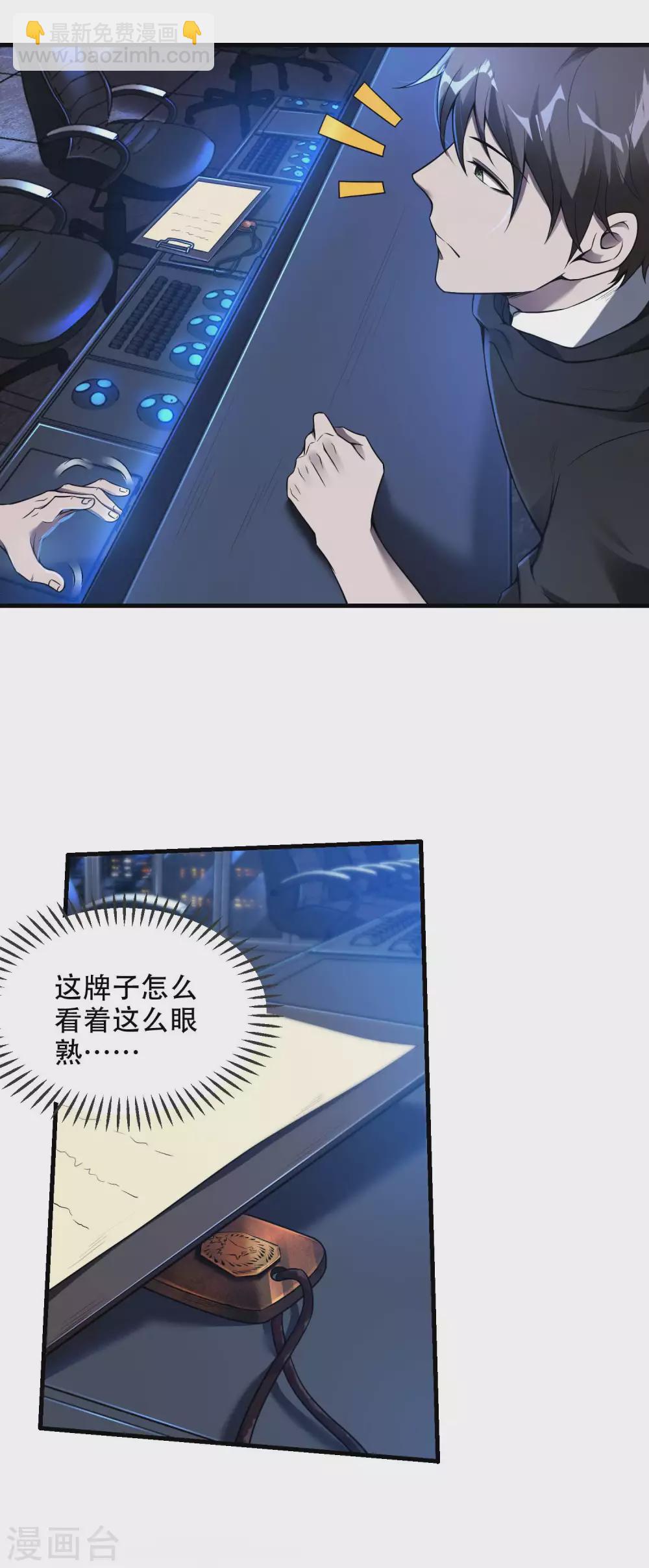第38话 梁卿的战友-第41话
