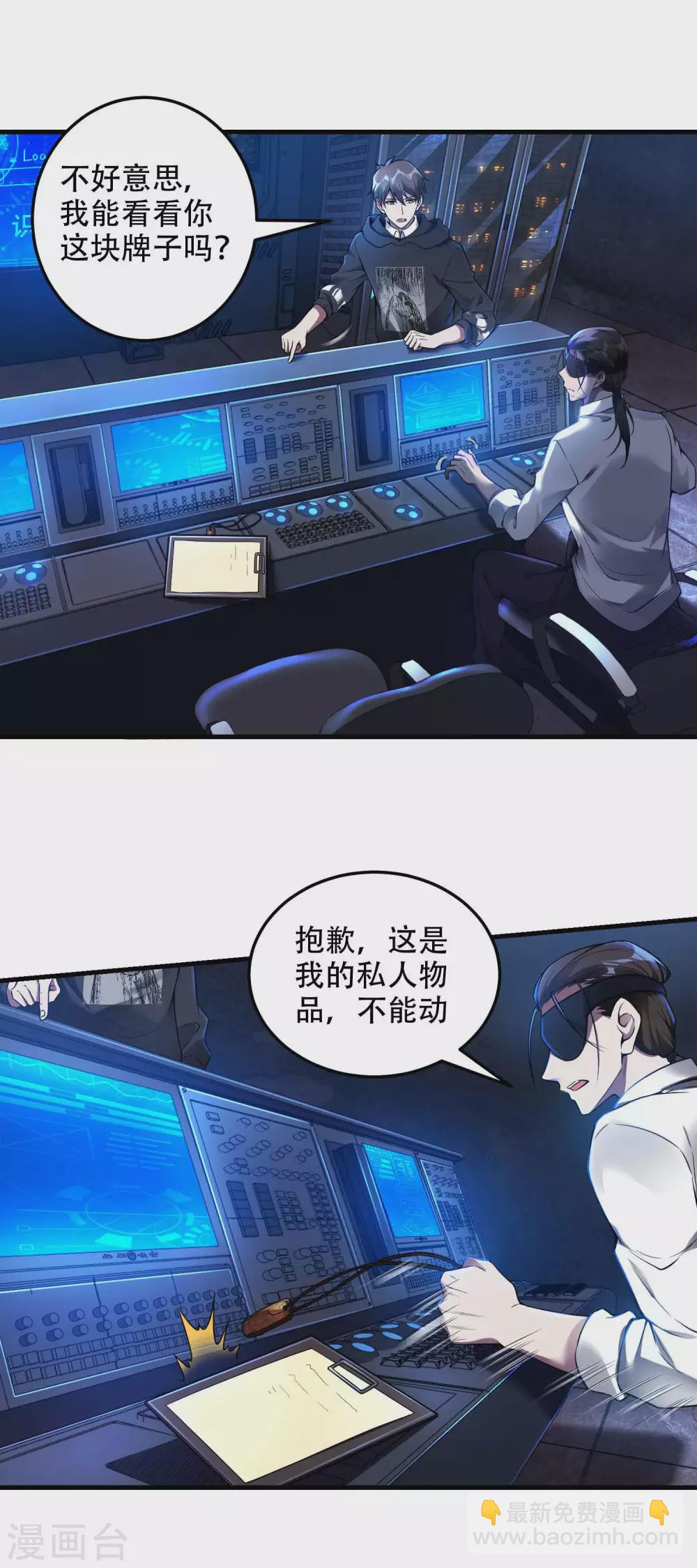 第38话 梁卿的战友-第41话