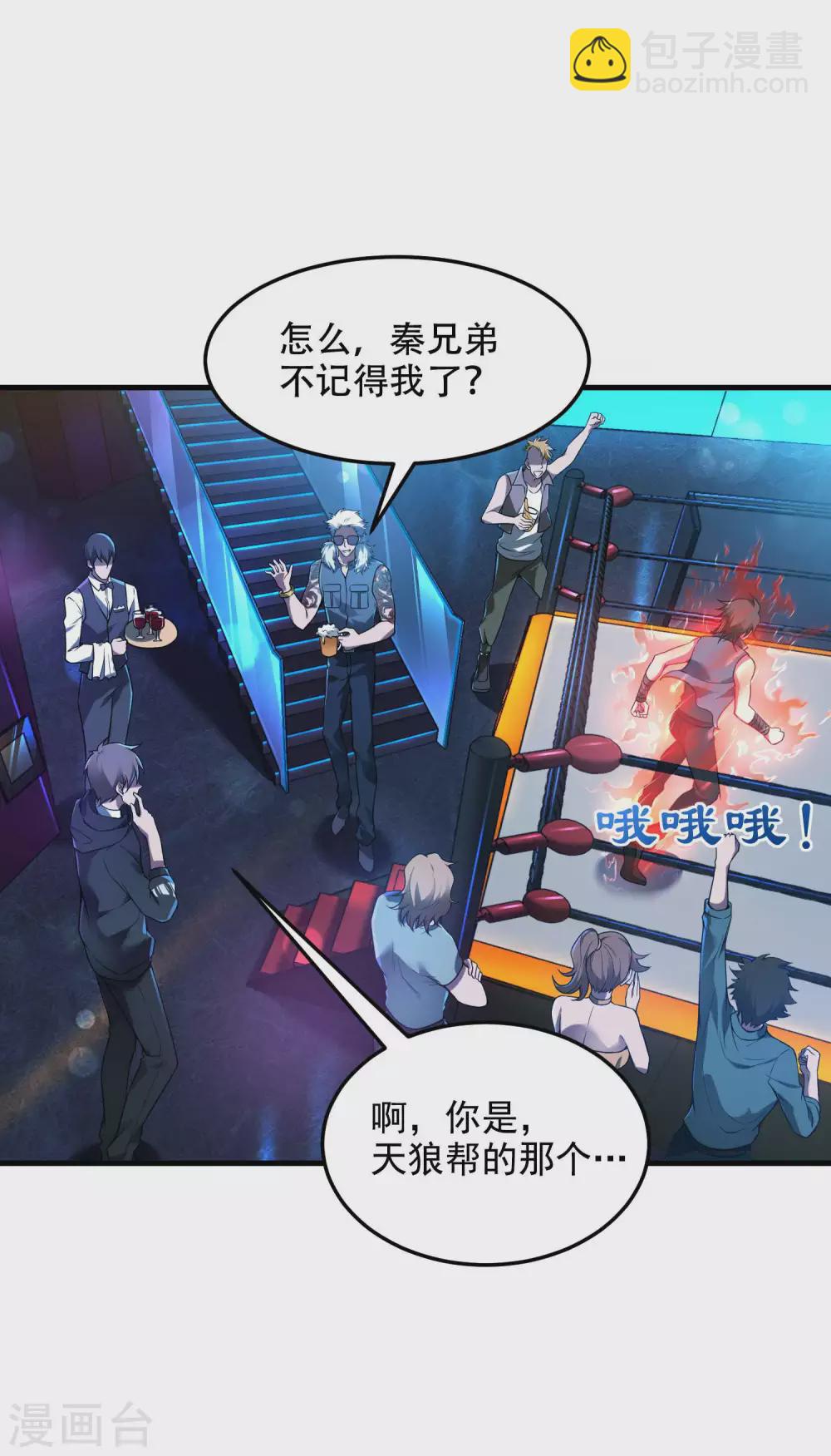 第38话 梁卿的战友-第41话