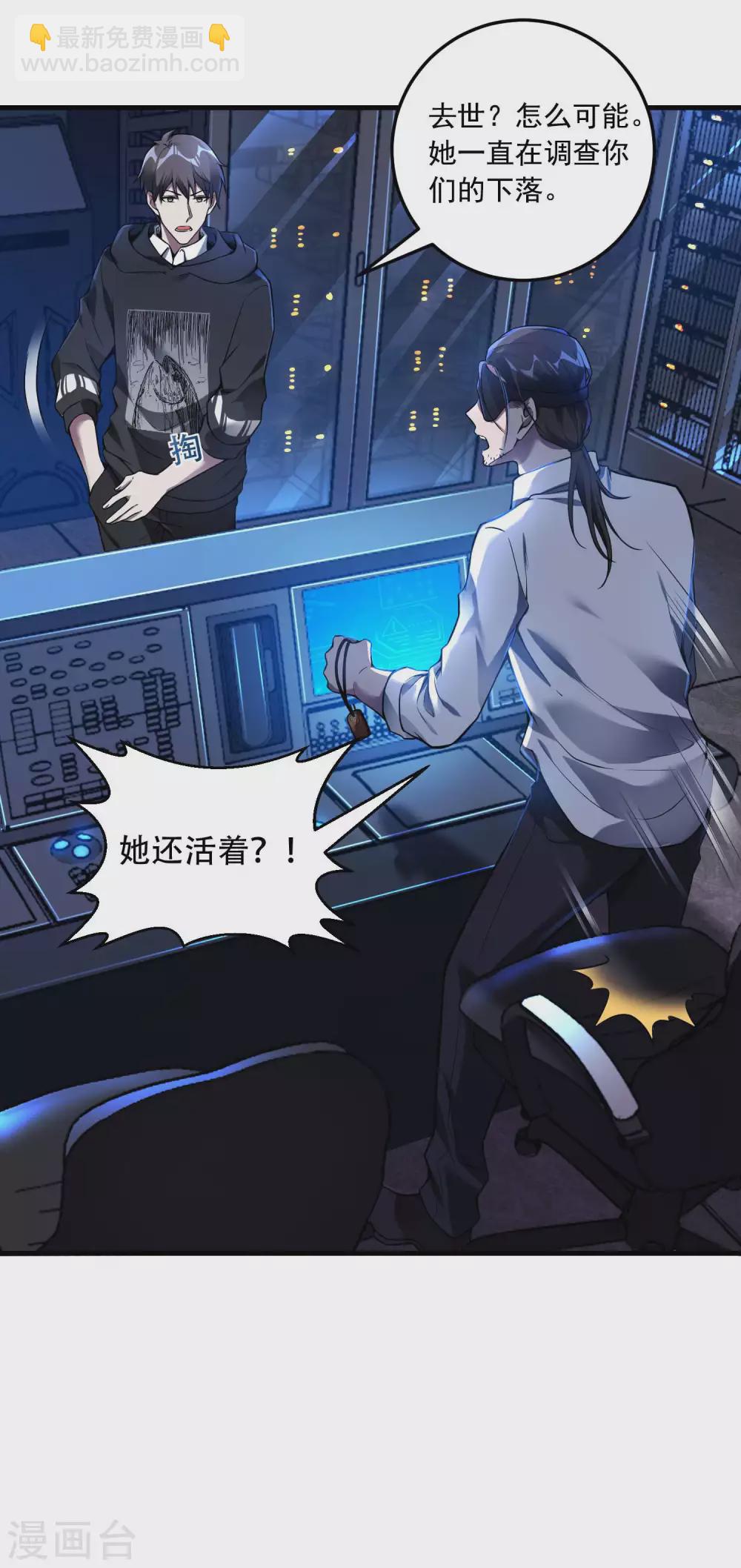 第38话 梁卿的战友-第41话