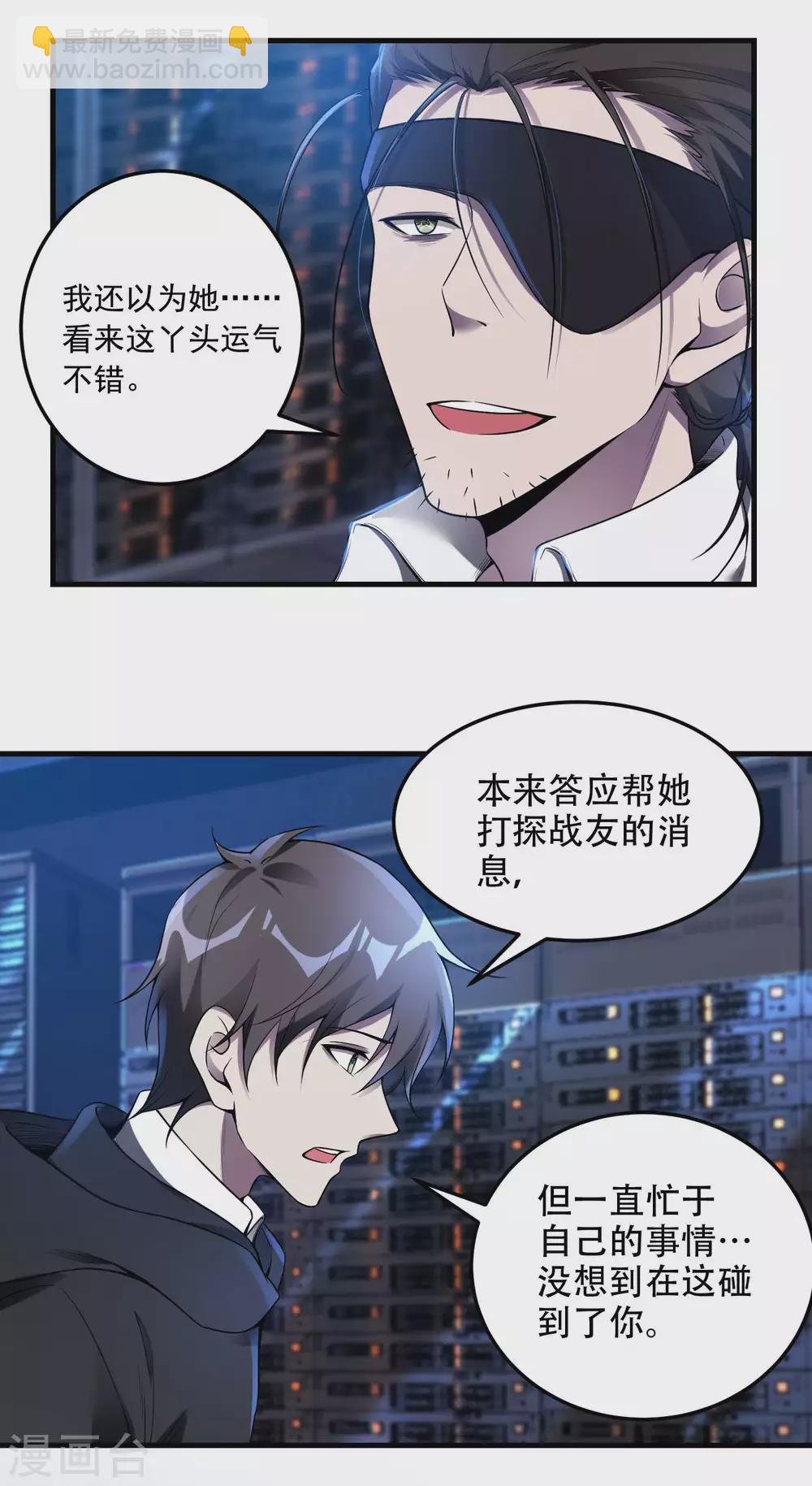 第38话 梁卿的战友-第41话