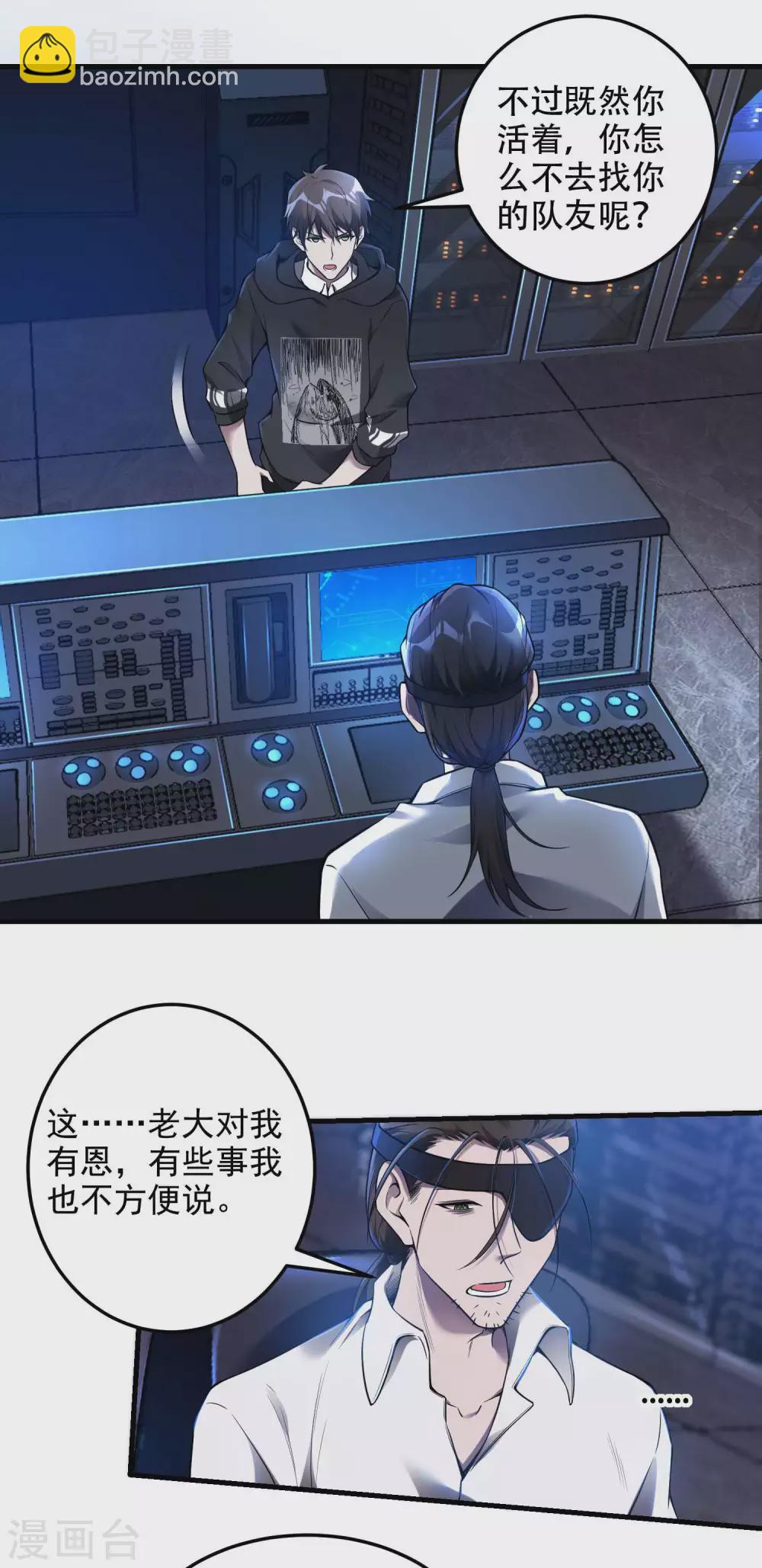 第38话 梁卿的战友-第41话
