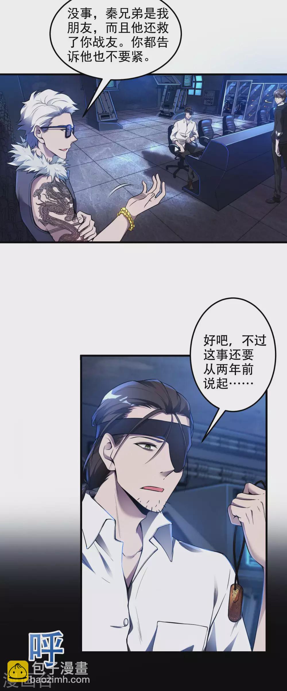 第38话 梁卿的战友-第41话