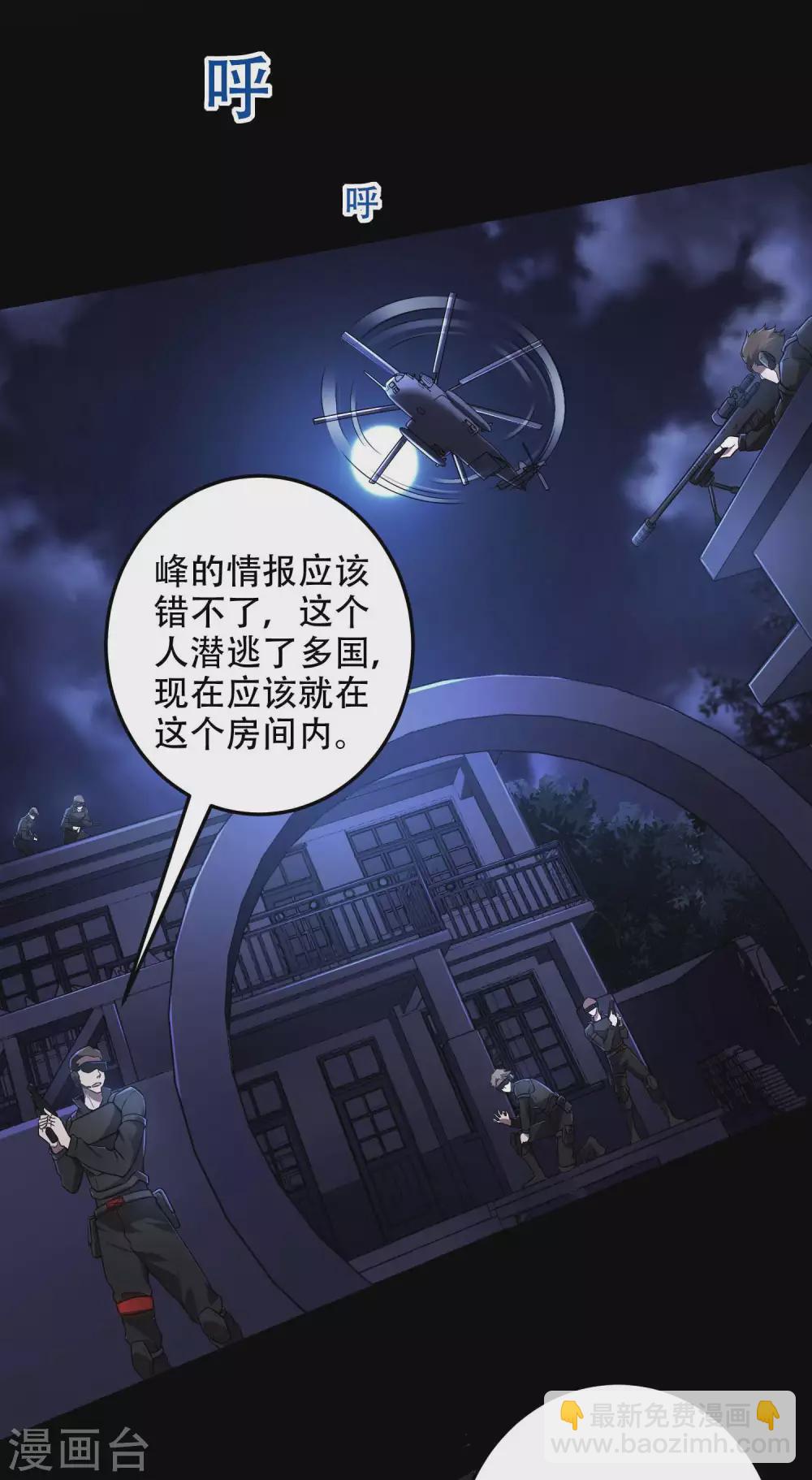 第38话 梁卿的战友-第41话