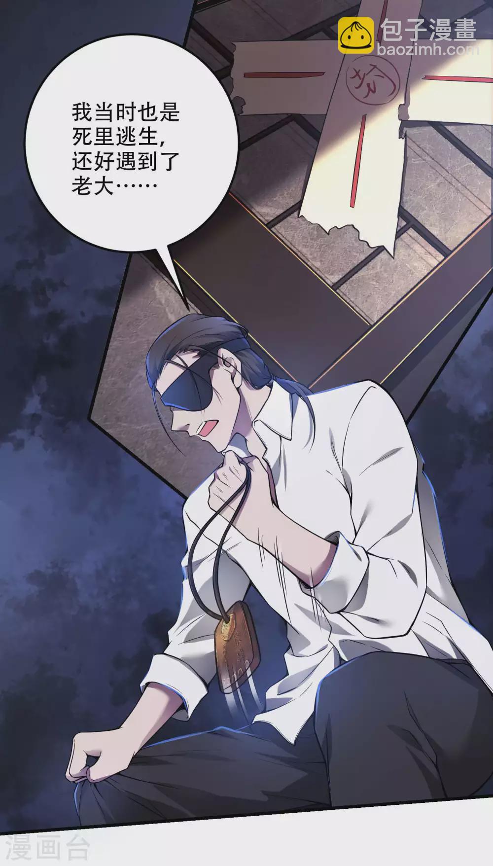 第38话 梁卿的战友-第41话