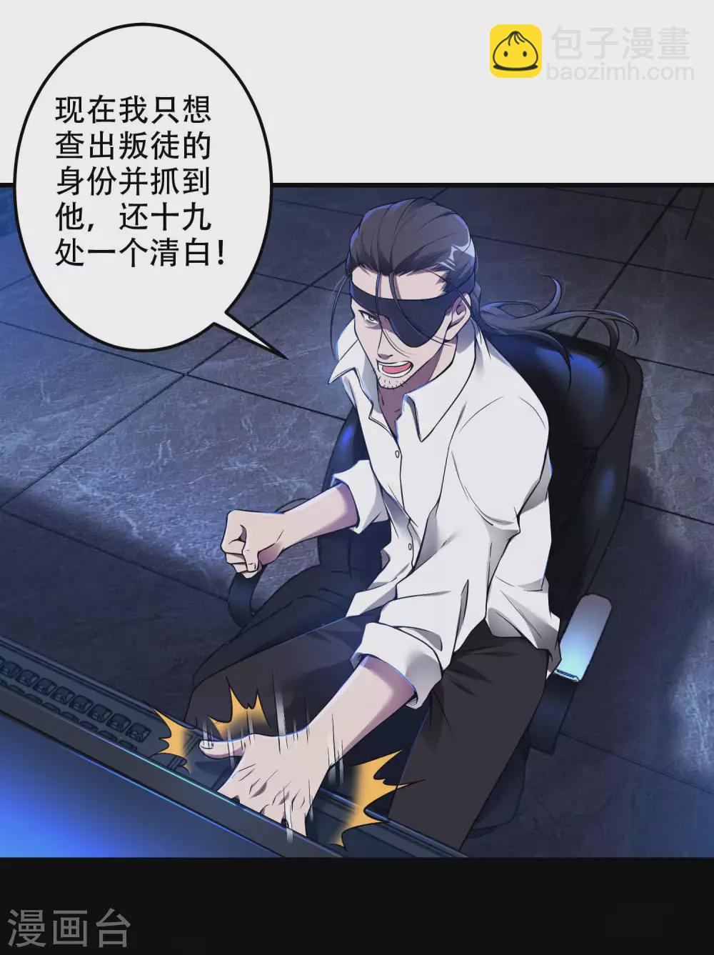 第38话 梁卿的战友-第41话