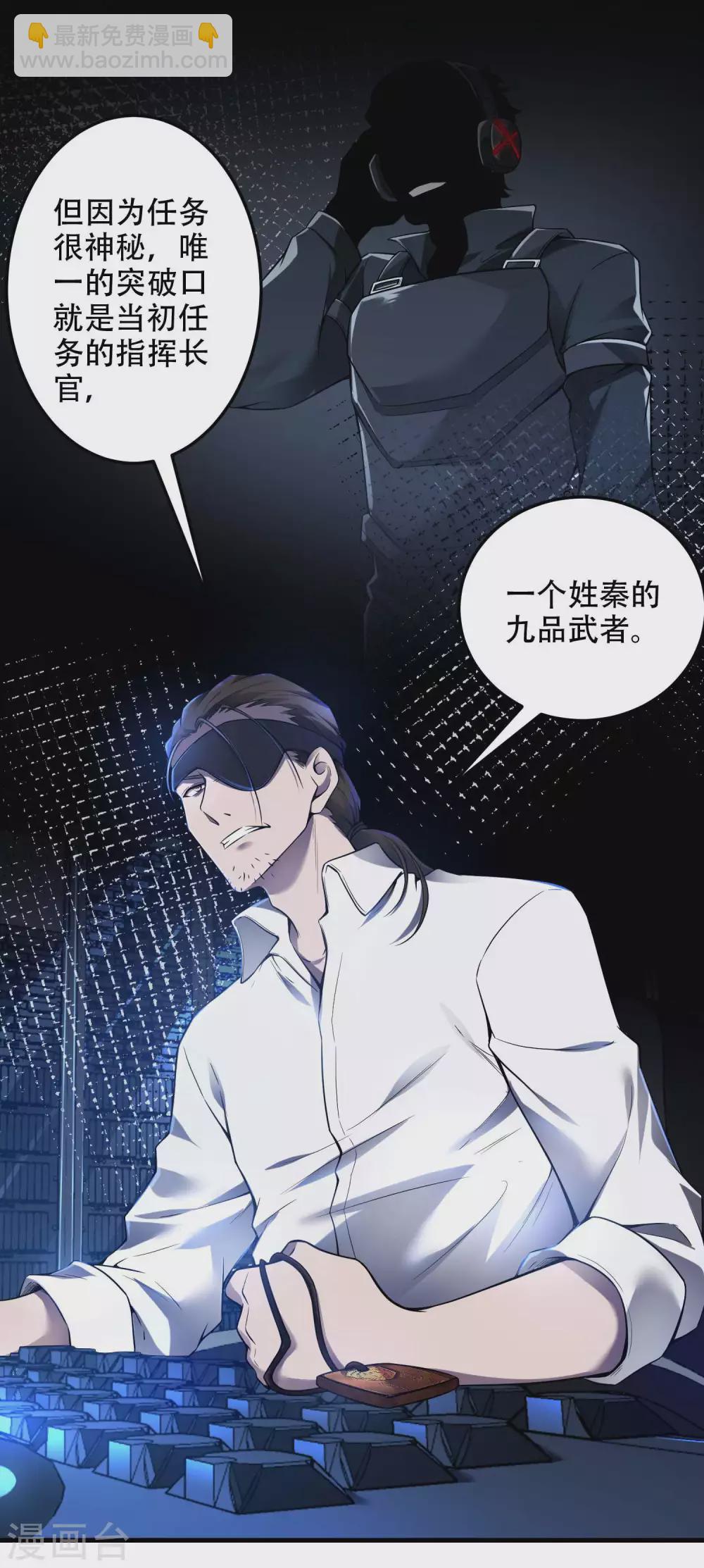 第38话 梁卿的战友-第41话