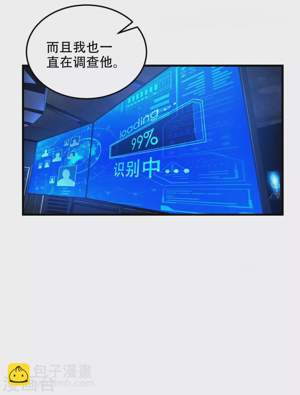 第38话 梁卿的战友-第41话