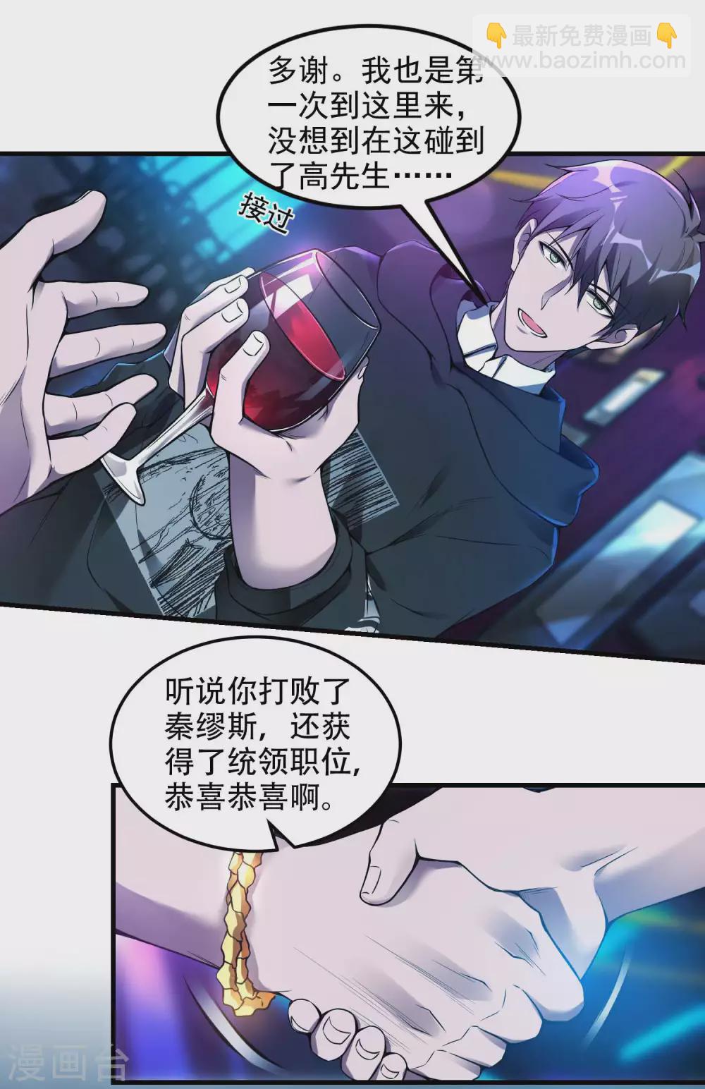 第38话 梁卿的战友-第41话