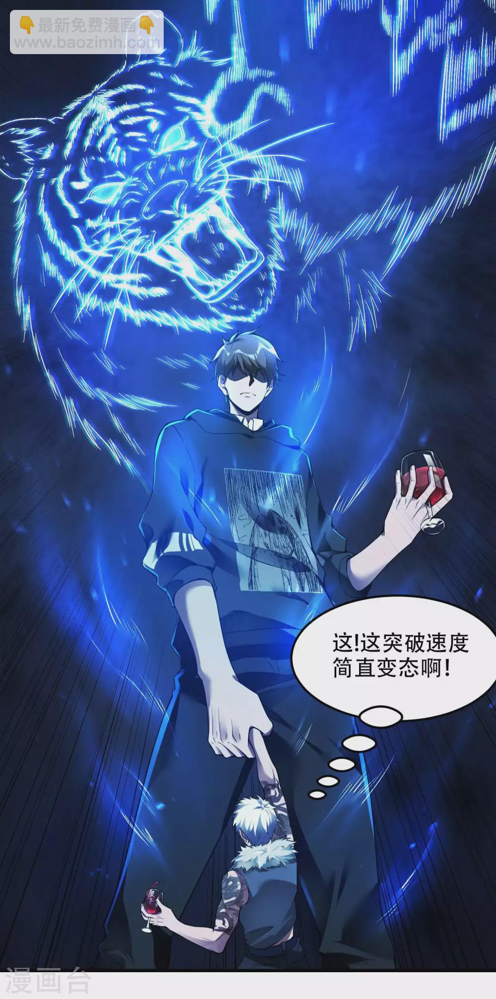 第38话 梁卿的战友-第41话