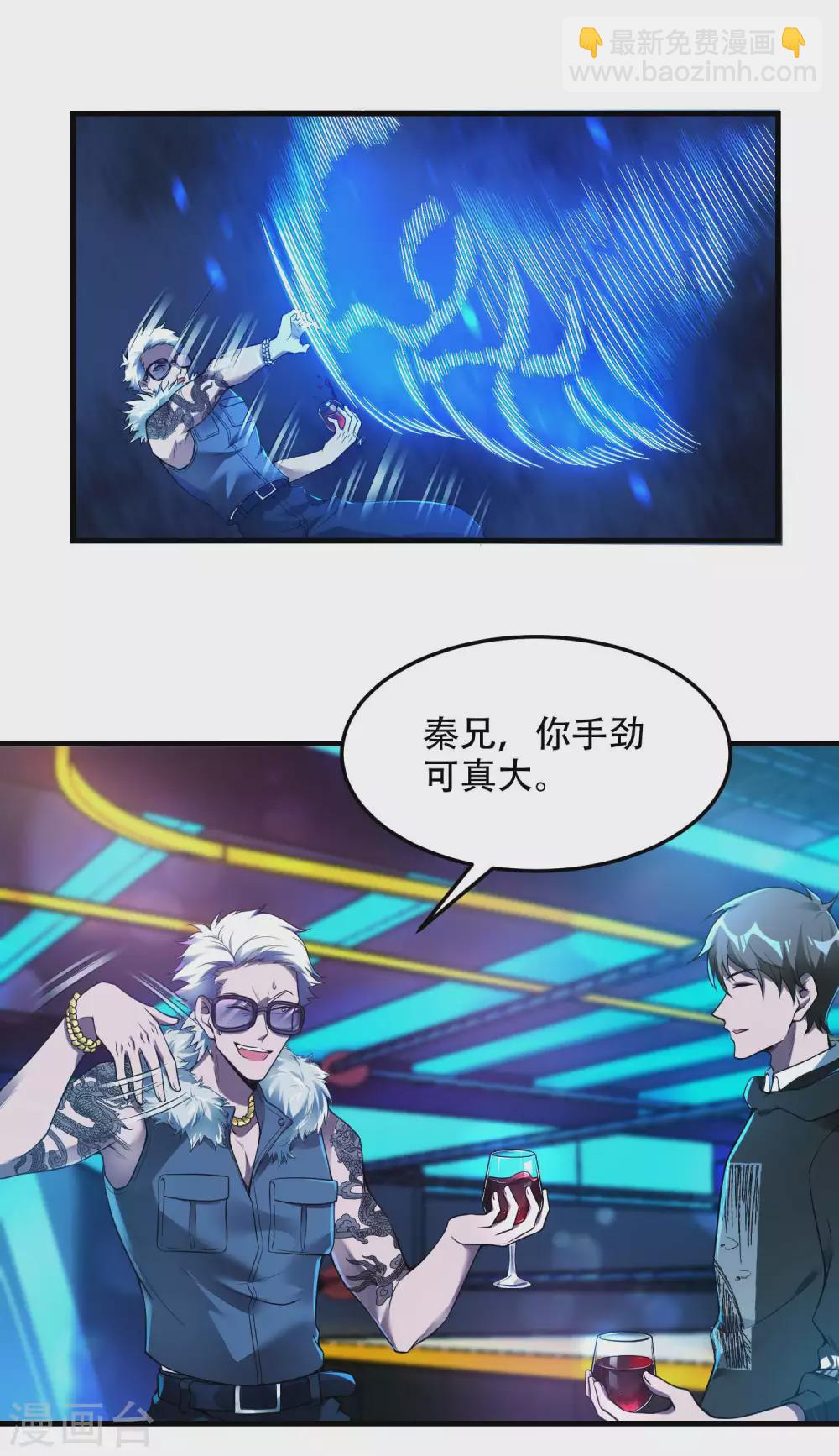 第38话 梁卿的战友-第41话