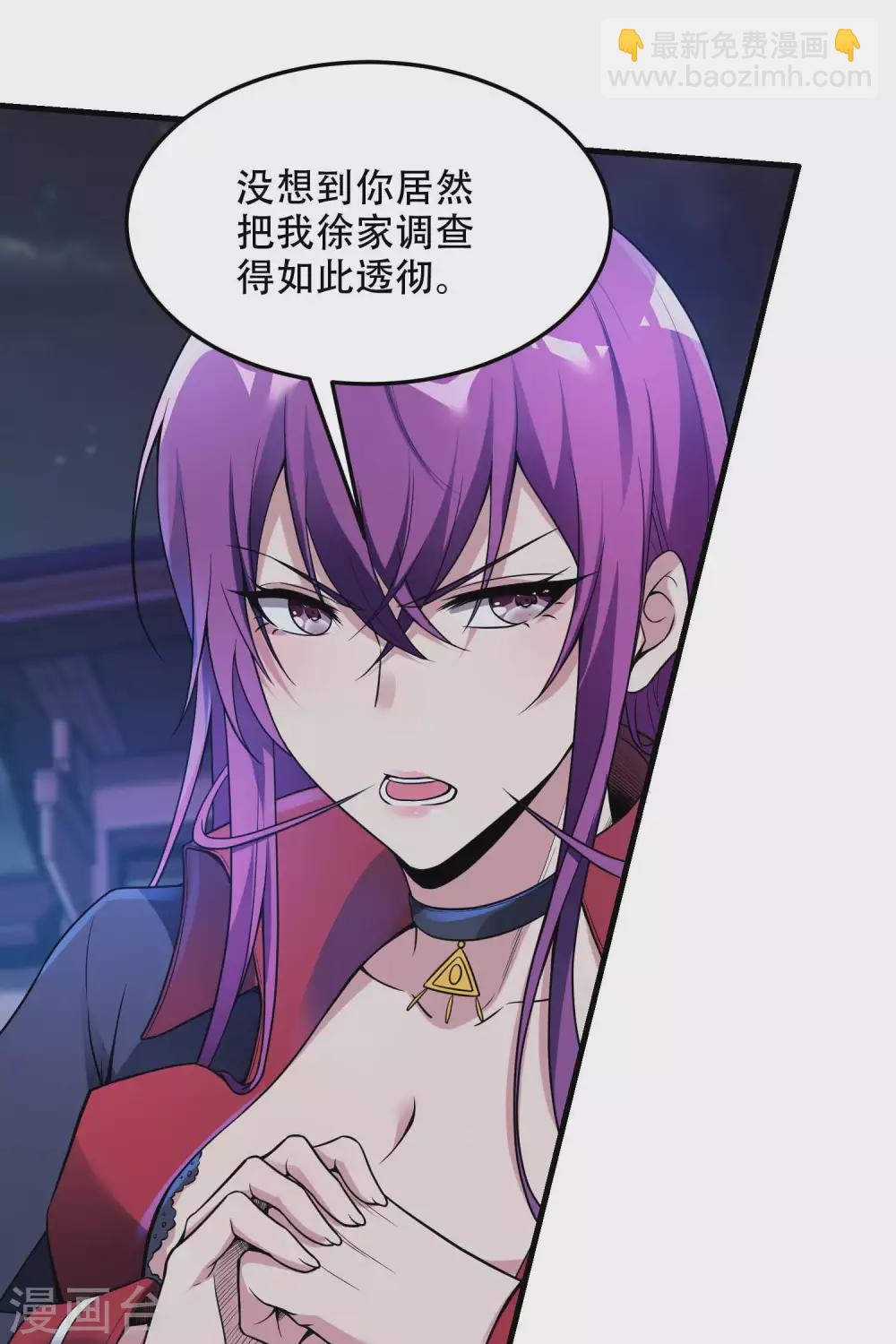 第40话 徐家的担忧(1/2)-第43话
