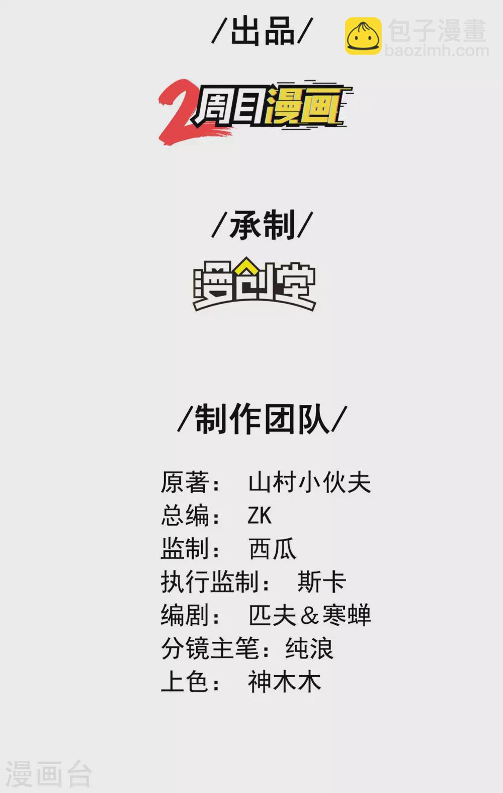 第40话 徐家的担忧(1/2)-第43话