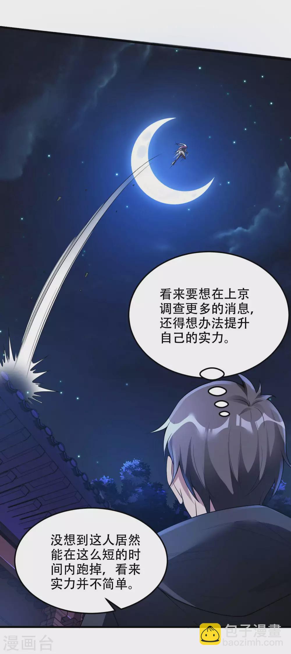 第40话 徐家的担忧(1/2)-第43话