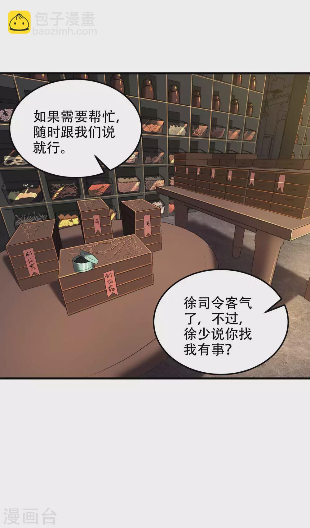 第40话 徐家的担忧(1/2)-第43话