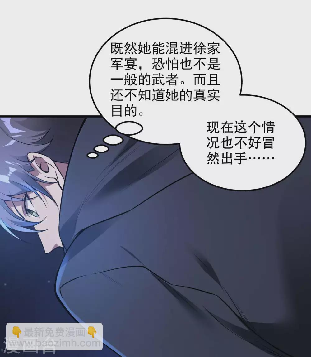 第40话 徐家的担忧(1/2)-第43话