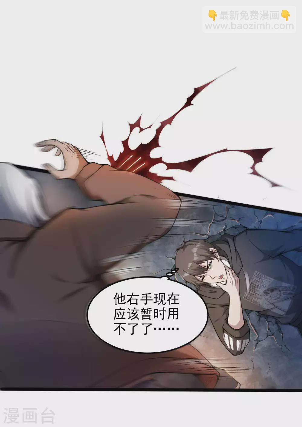 第42话 面具人的身份(1/2)-第45话