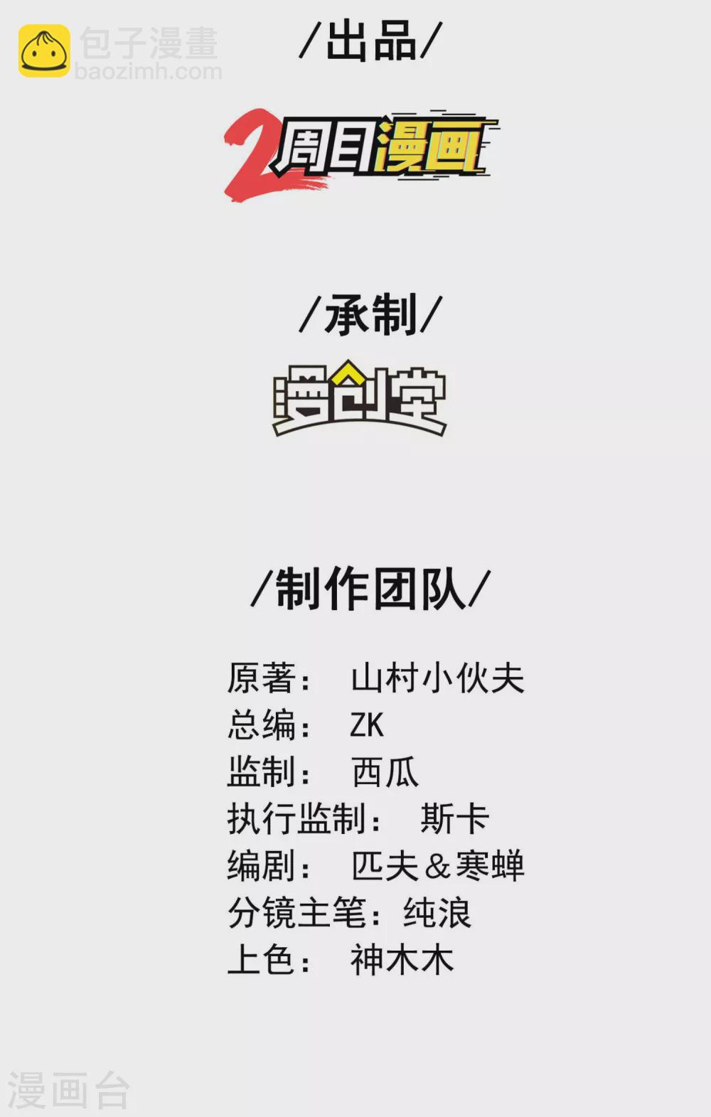 第42话 面具人的身份(1/2)-第45话