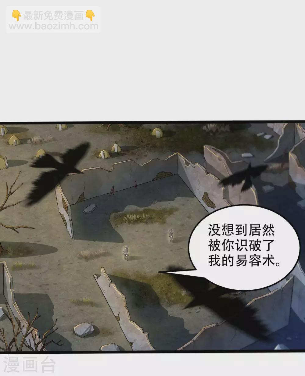 第42话 面具人的身份(1/2)-第45话