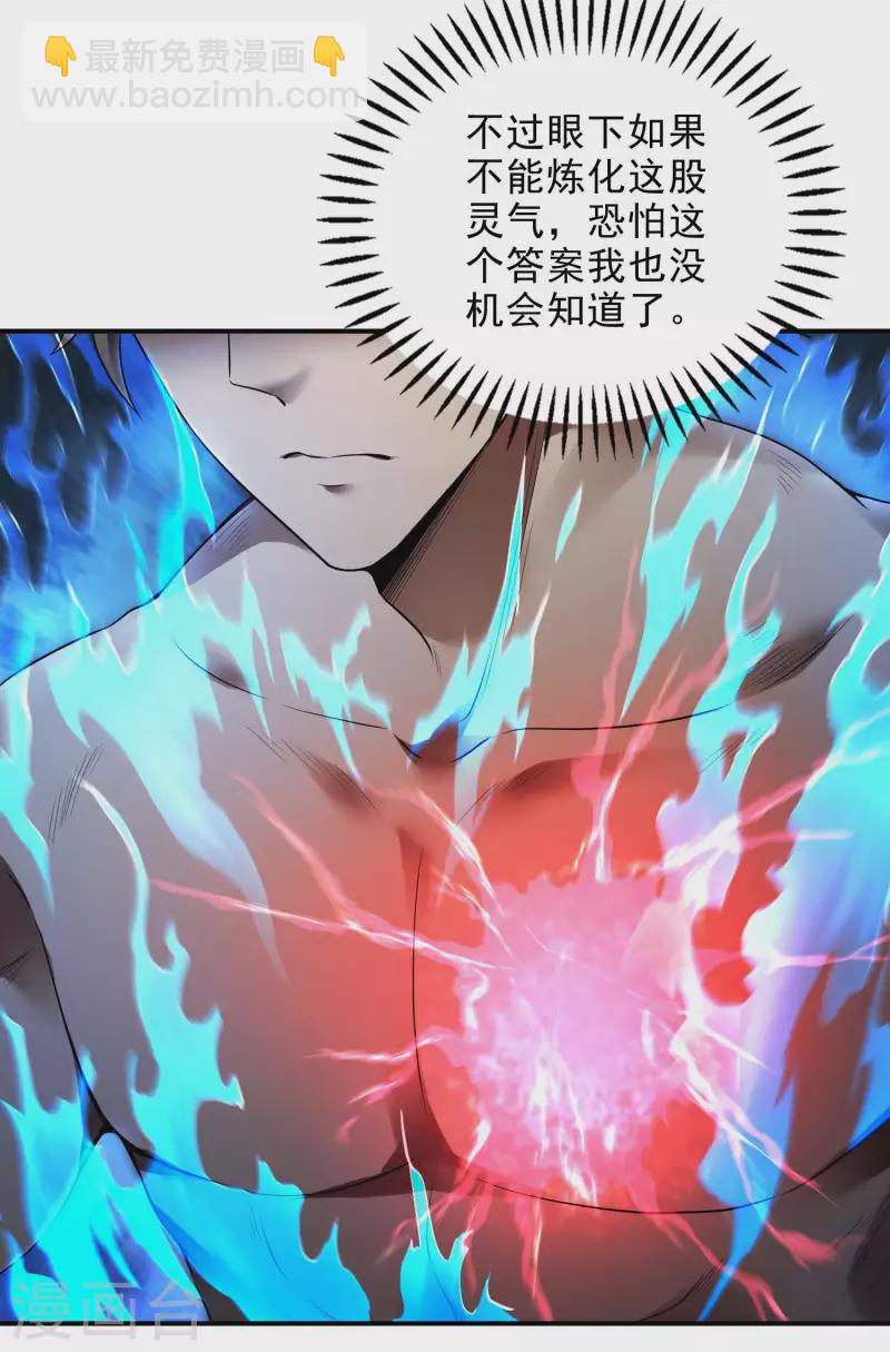 第44话 突破-第47话