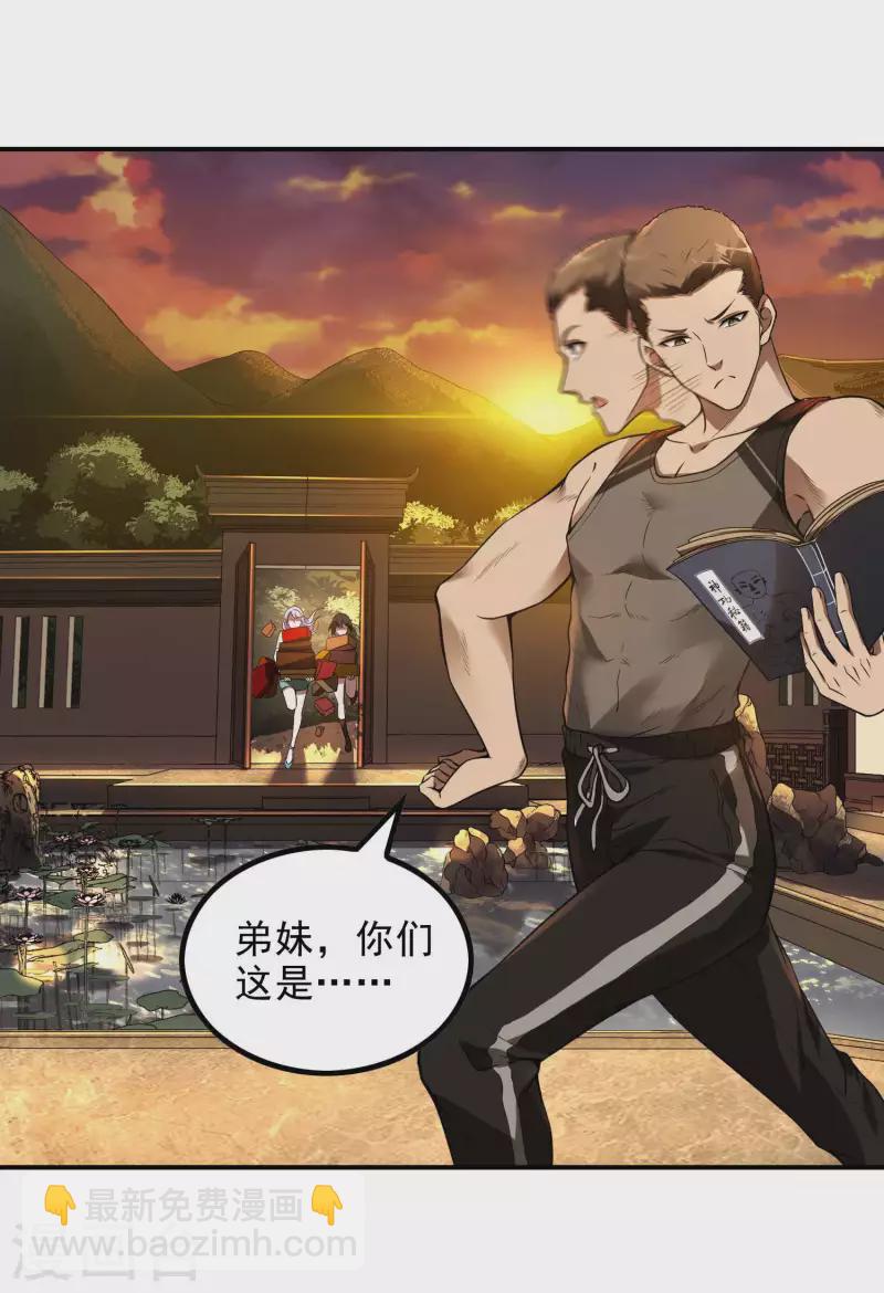 第44话 突破-第47话