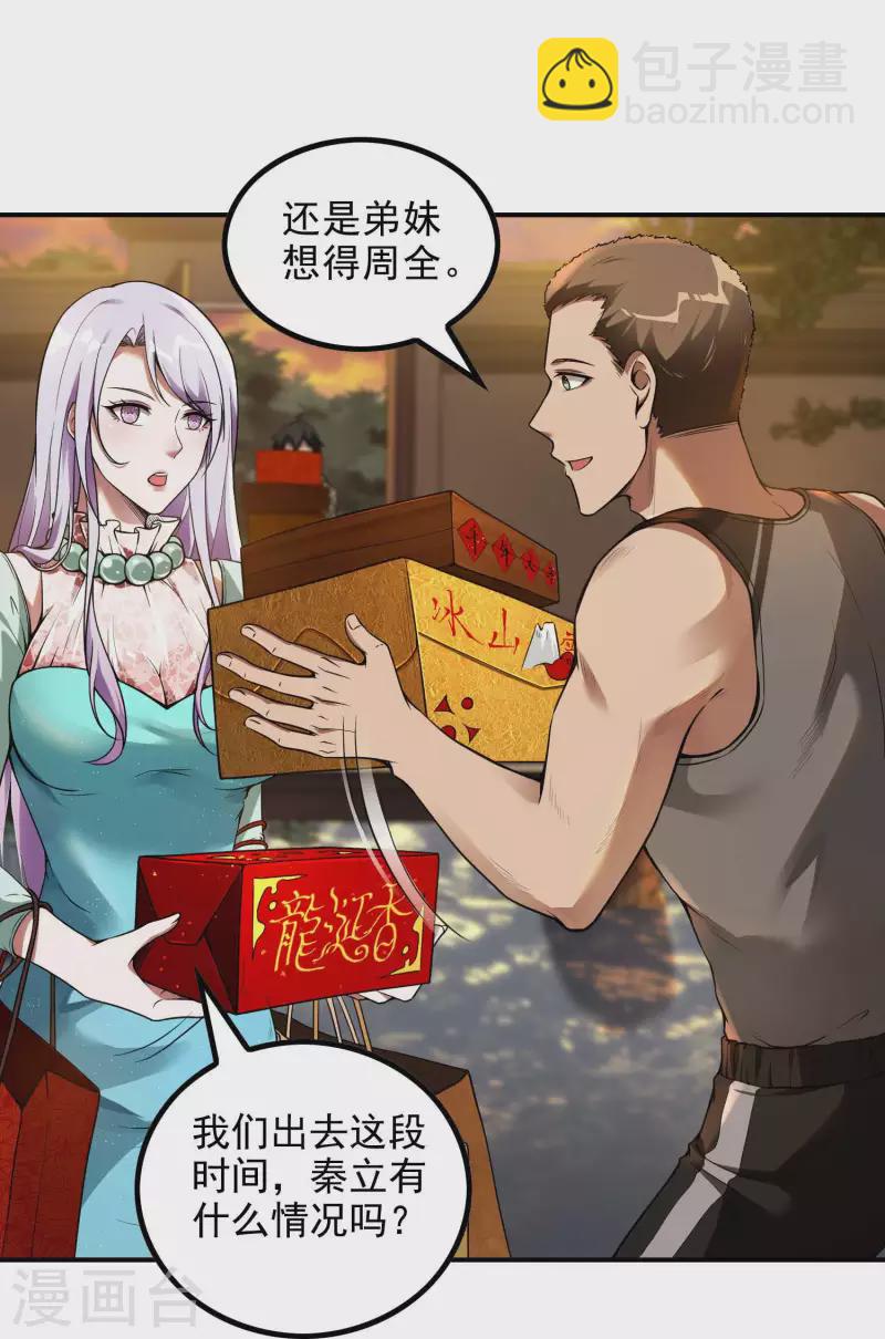 第44话 突破-第47话