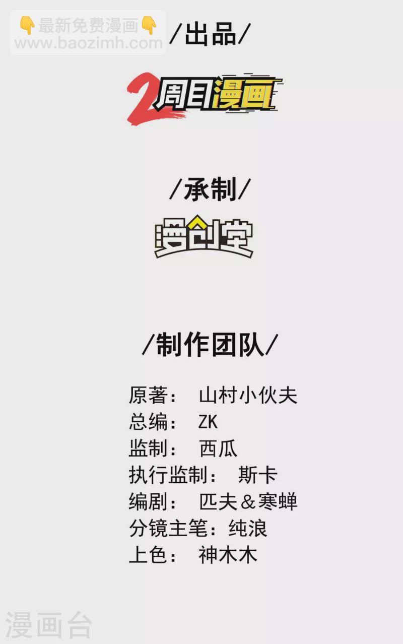 第44话 突破-第47话