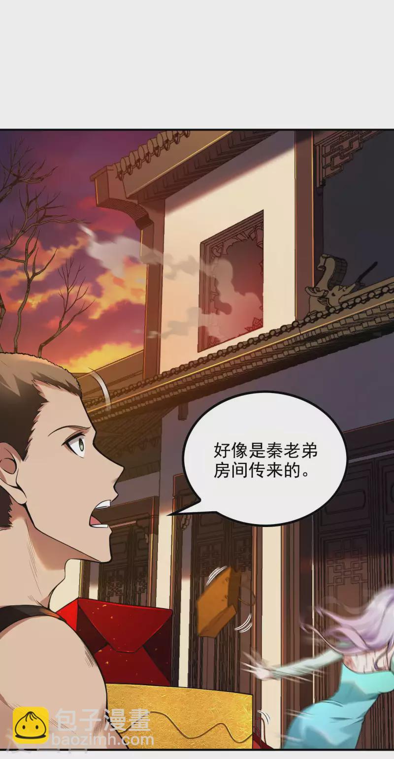 第44话 突破-第47话