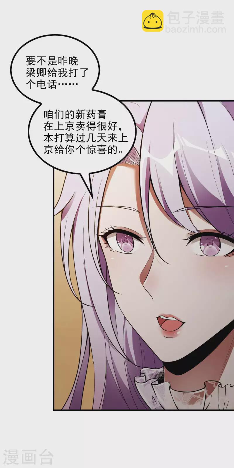 第44话 突破-第47话