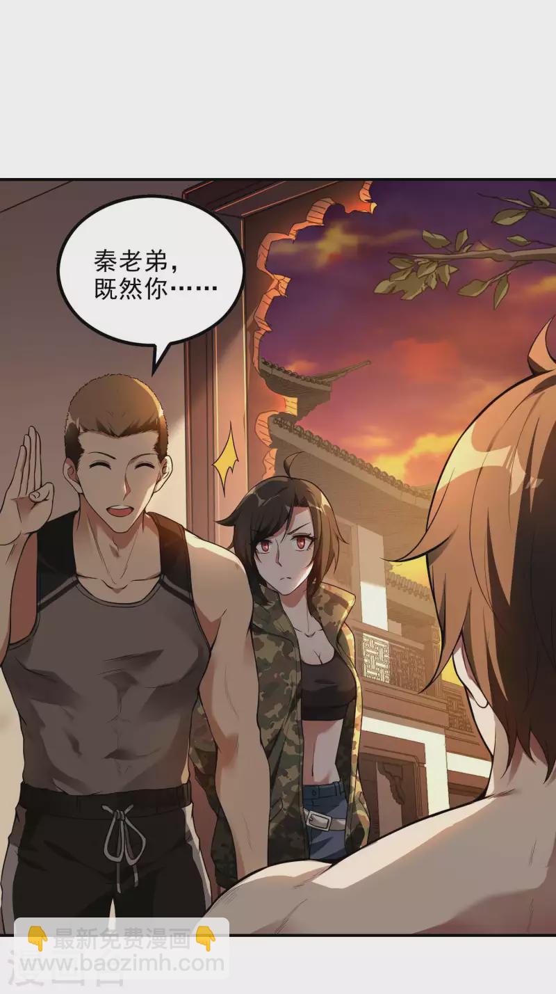 第44话 突破-第47话