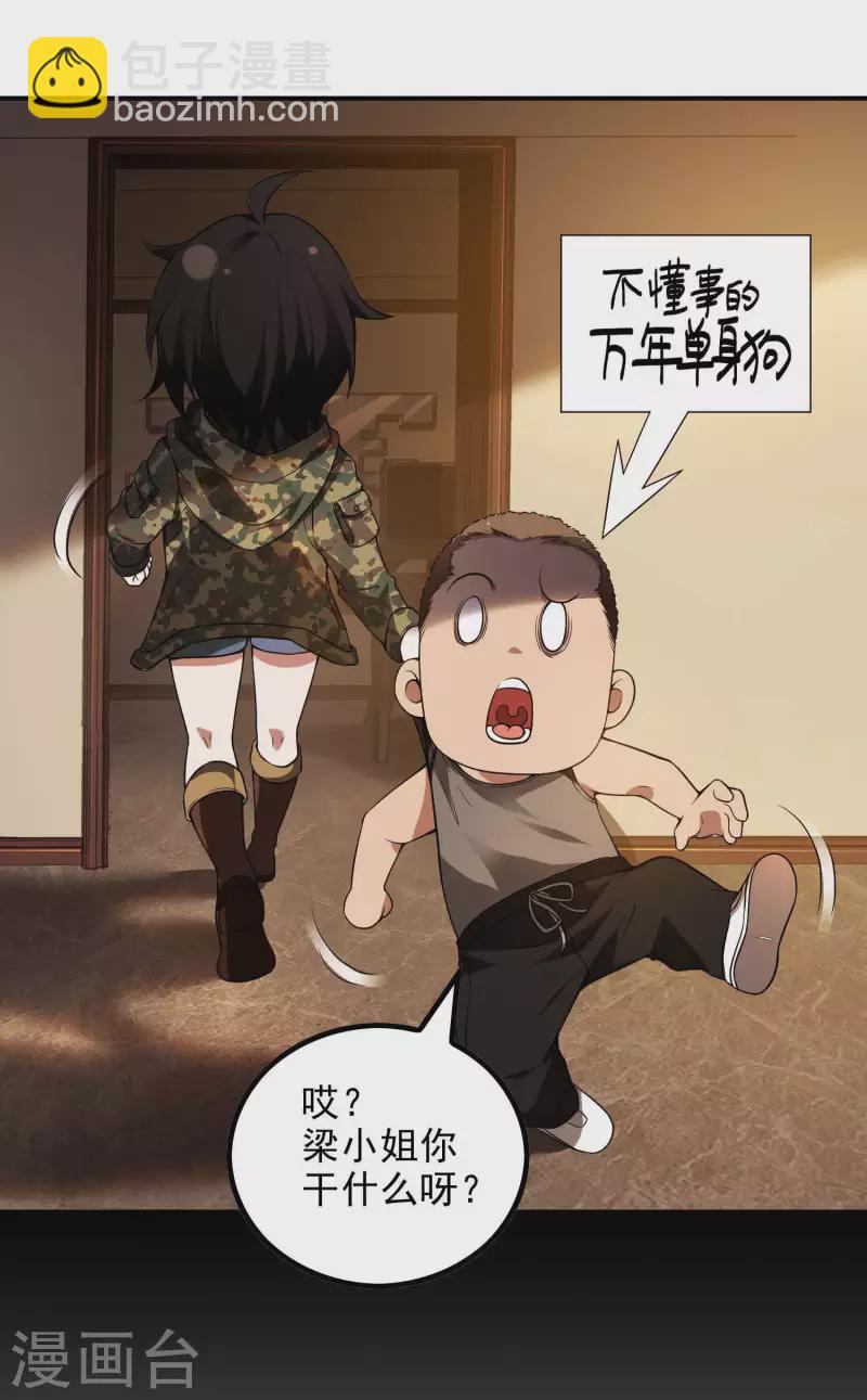 第44话 突破-第47话