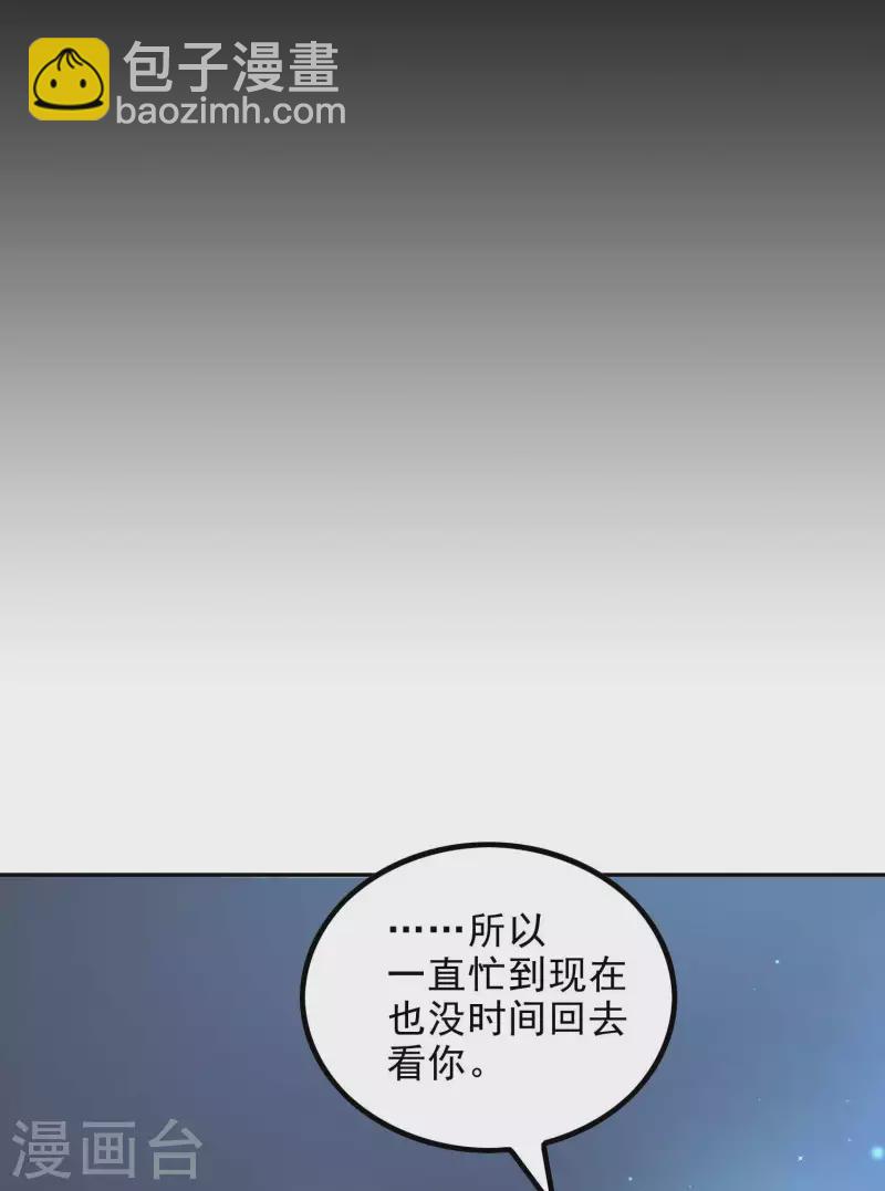 第44话 突破-第47话