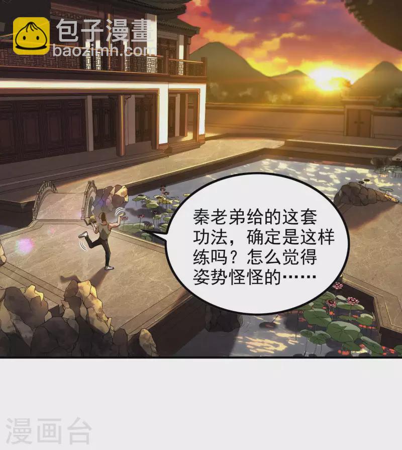 第44话 突破-第47话