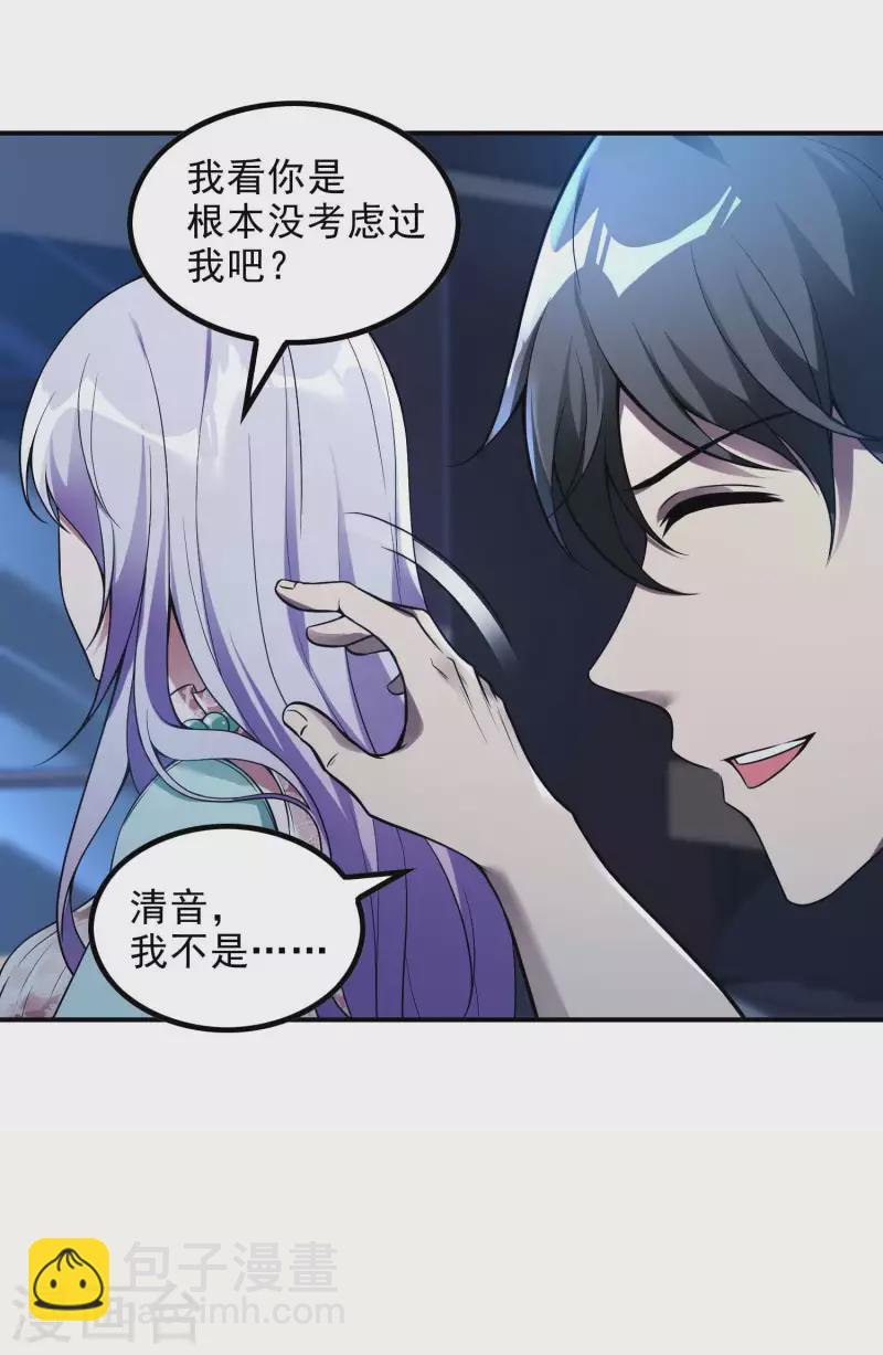 第44话 突破-第47话