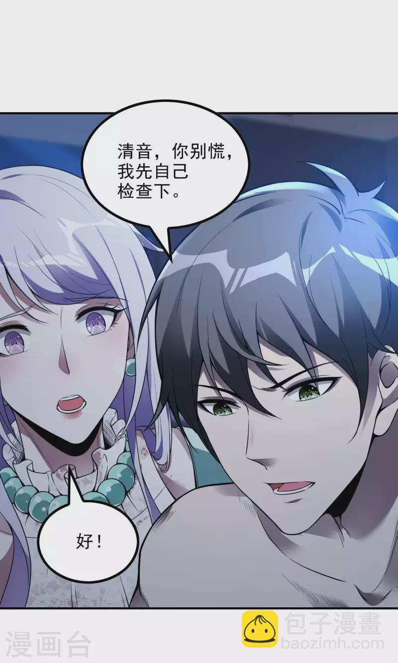 第44话 突破-第47话