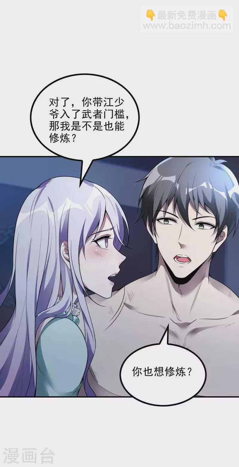 第44话 突破-第47话