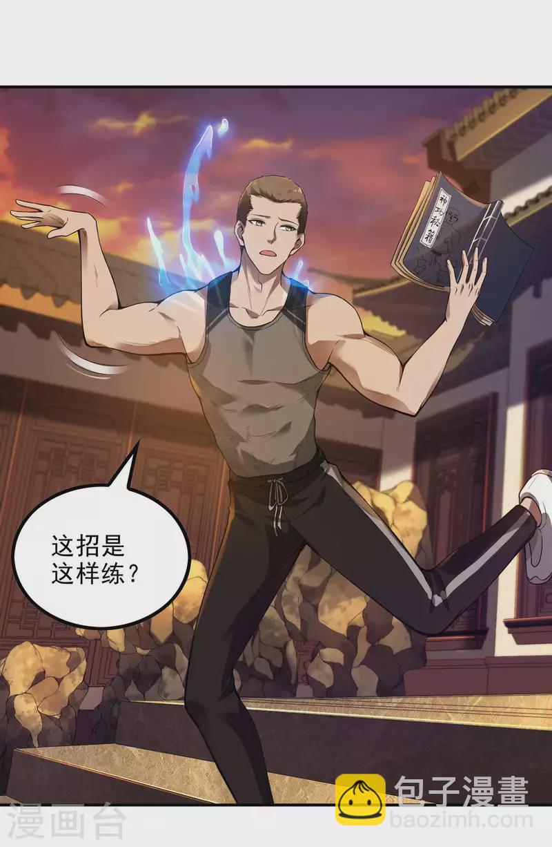 第44话 突破-第47话