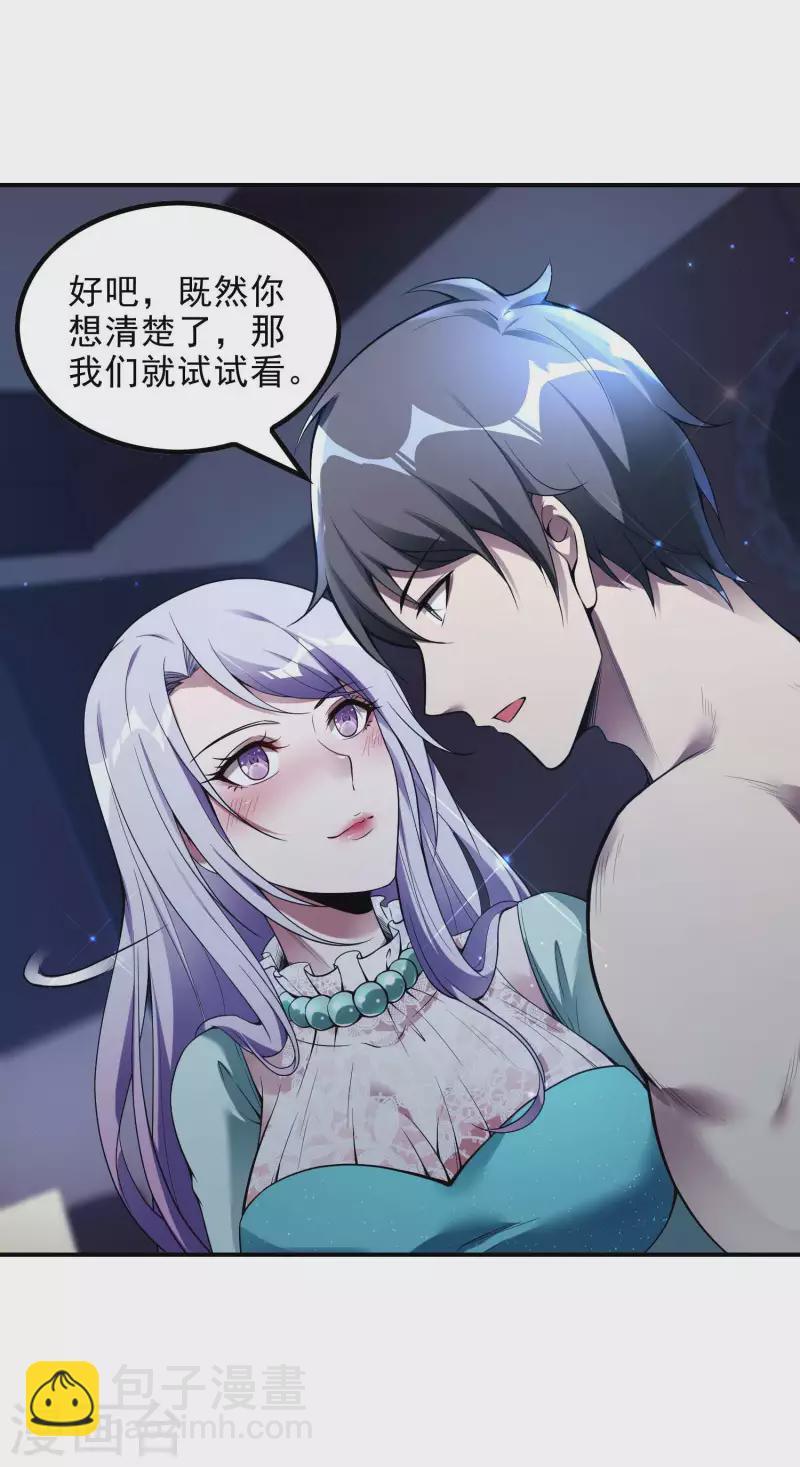 第44话 突破-第47话