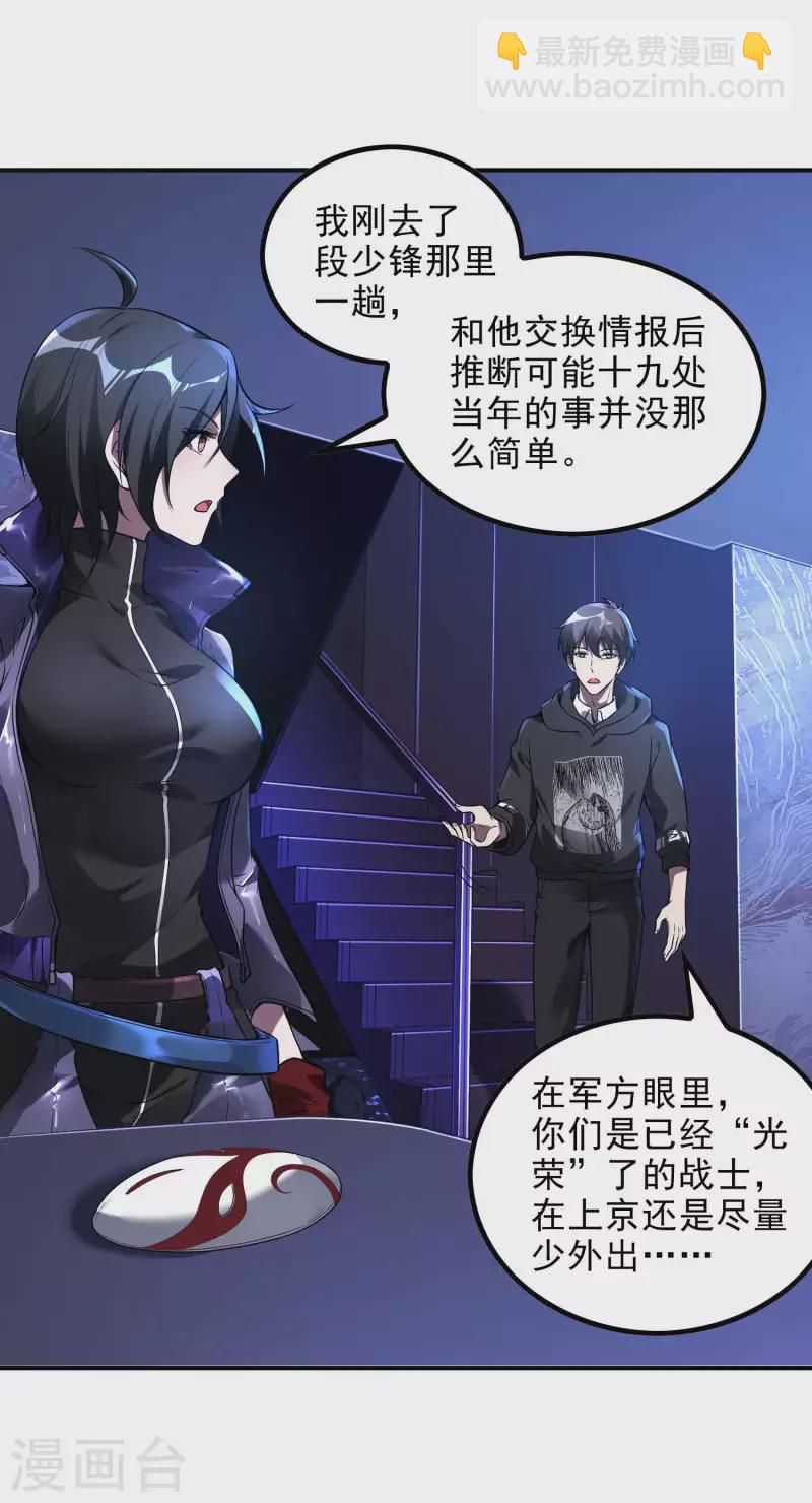 第44话 突破-第47话
